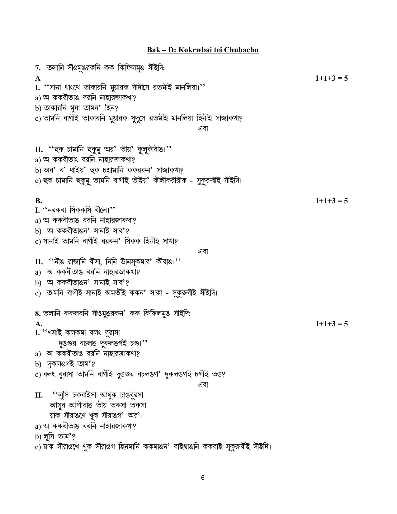 CBSE Class 12 Kokborok Sample Question Paper 2024-25 - Page 6