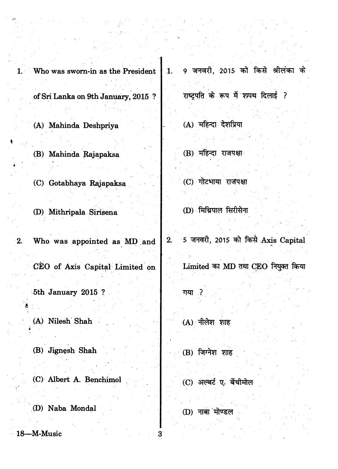 URATPG 2015 M-Music Question Paper - Page 3