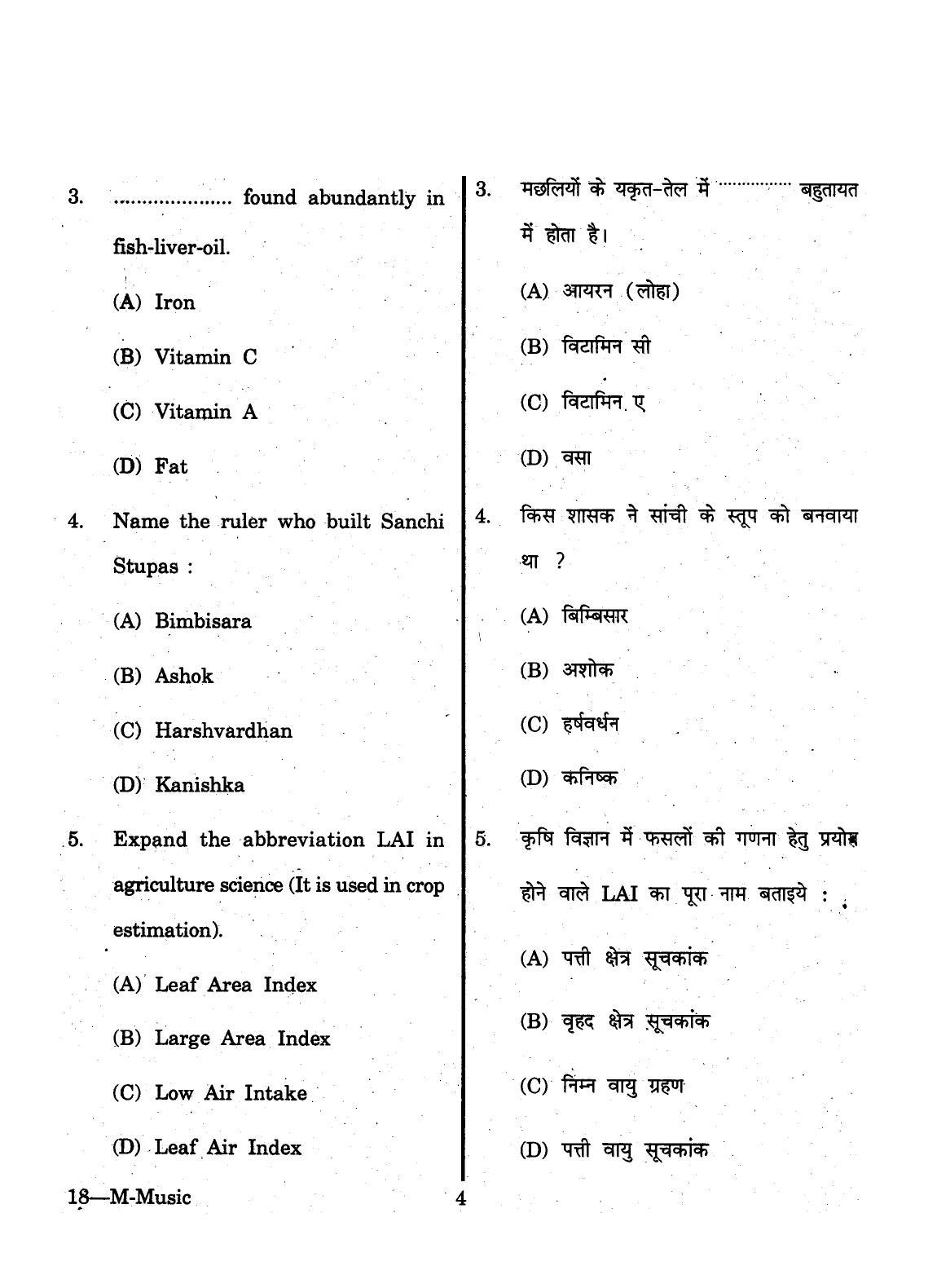 URATPG 2015 M-Music Question Paper - Page 4