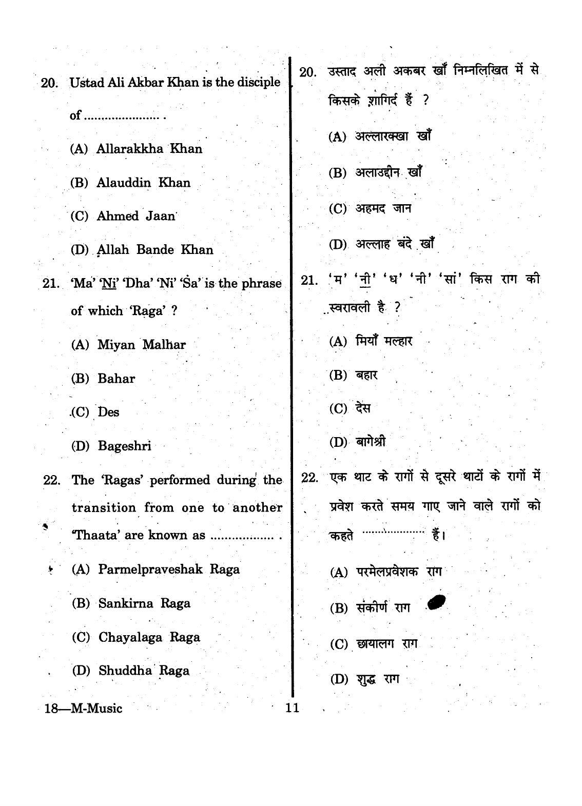 URATPG 2015 M-Music Question Paper - Page 11