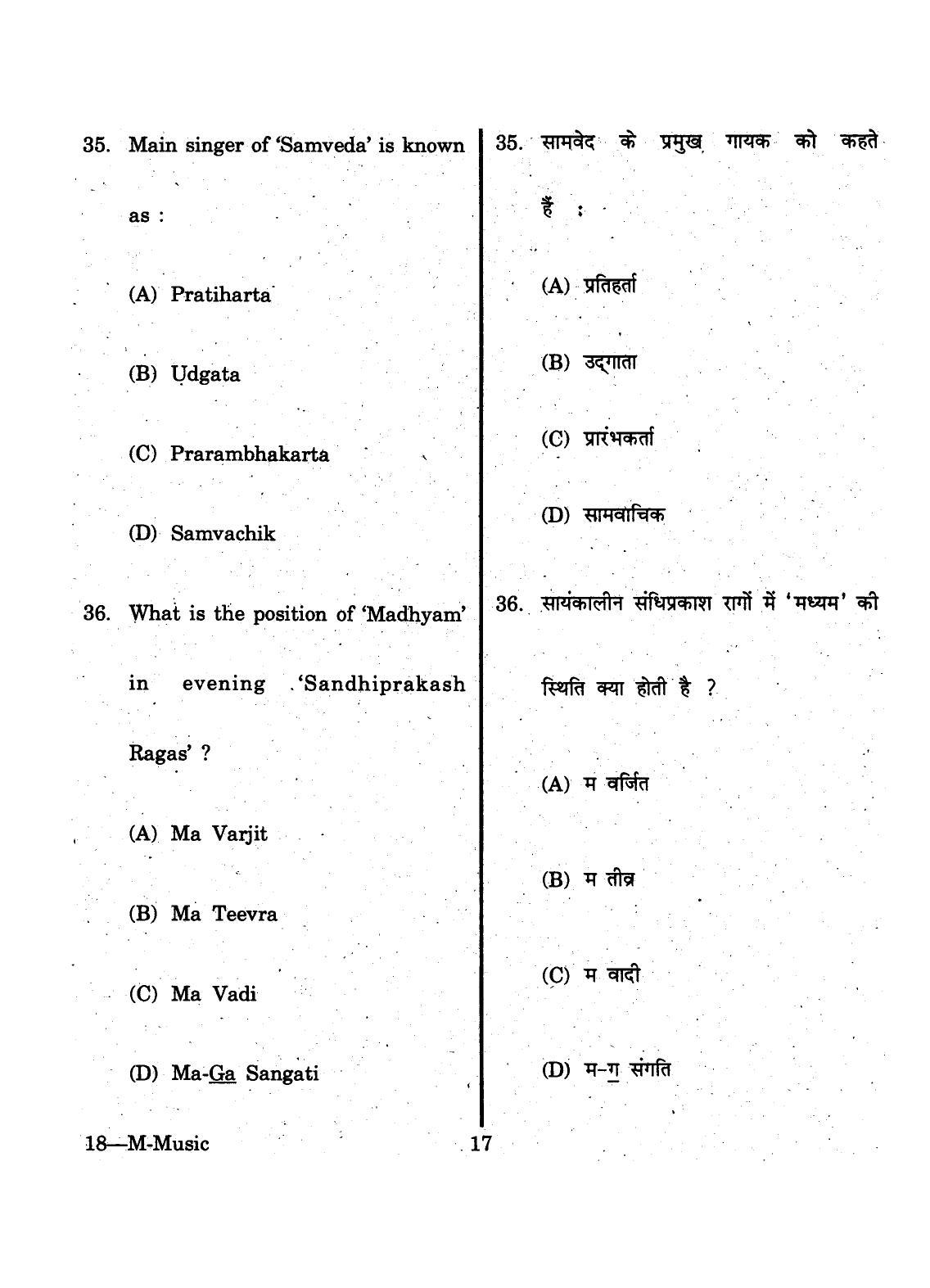 URATPG 2015 M-Music Question Paper - Page 17