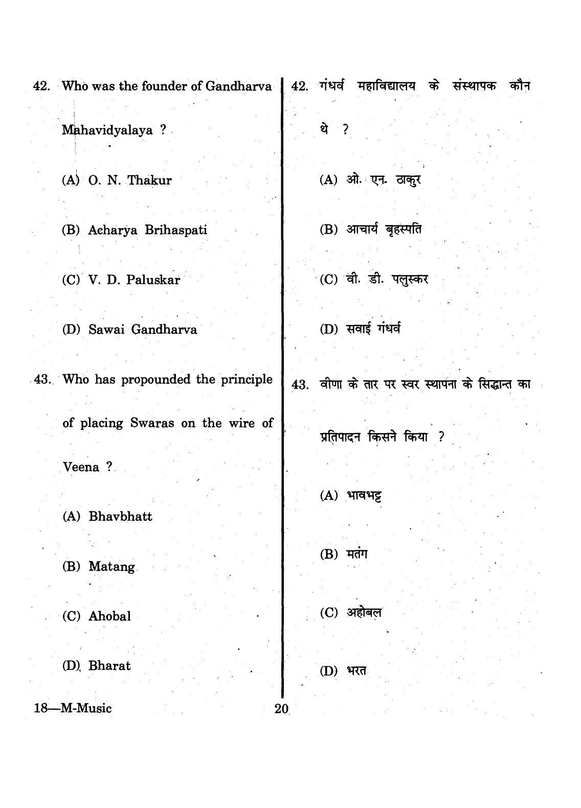 URATPG 2015 M-Music Question Paper - Page 20