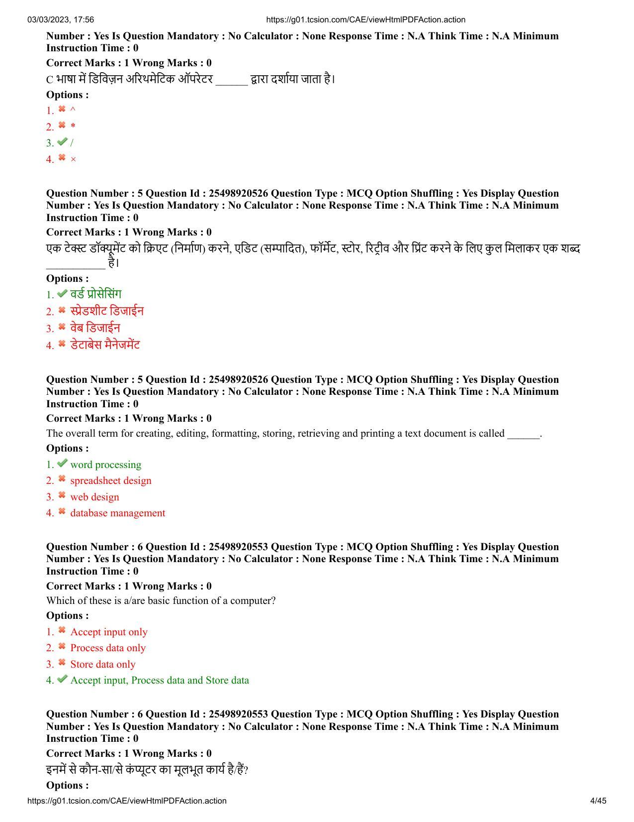 MP CPCT 3 Mar 2023 Question Paper Shift 1 - Page 4