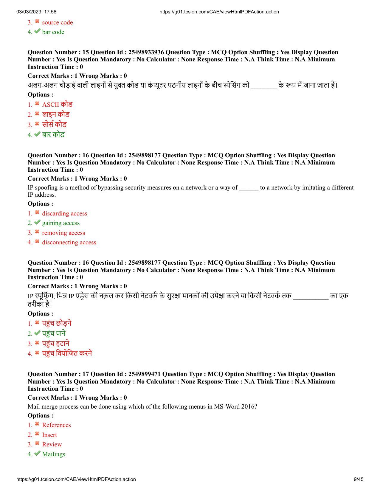 MP CPCT 3 Mar 2023 Question Paper Shift 1 - Page 9