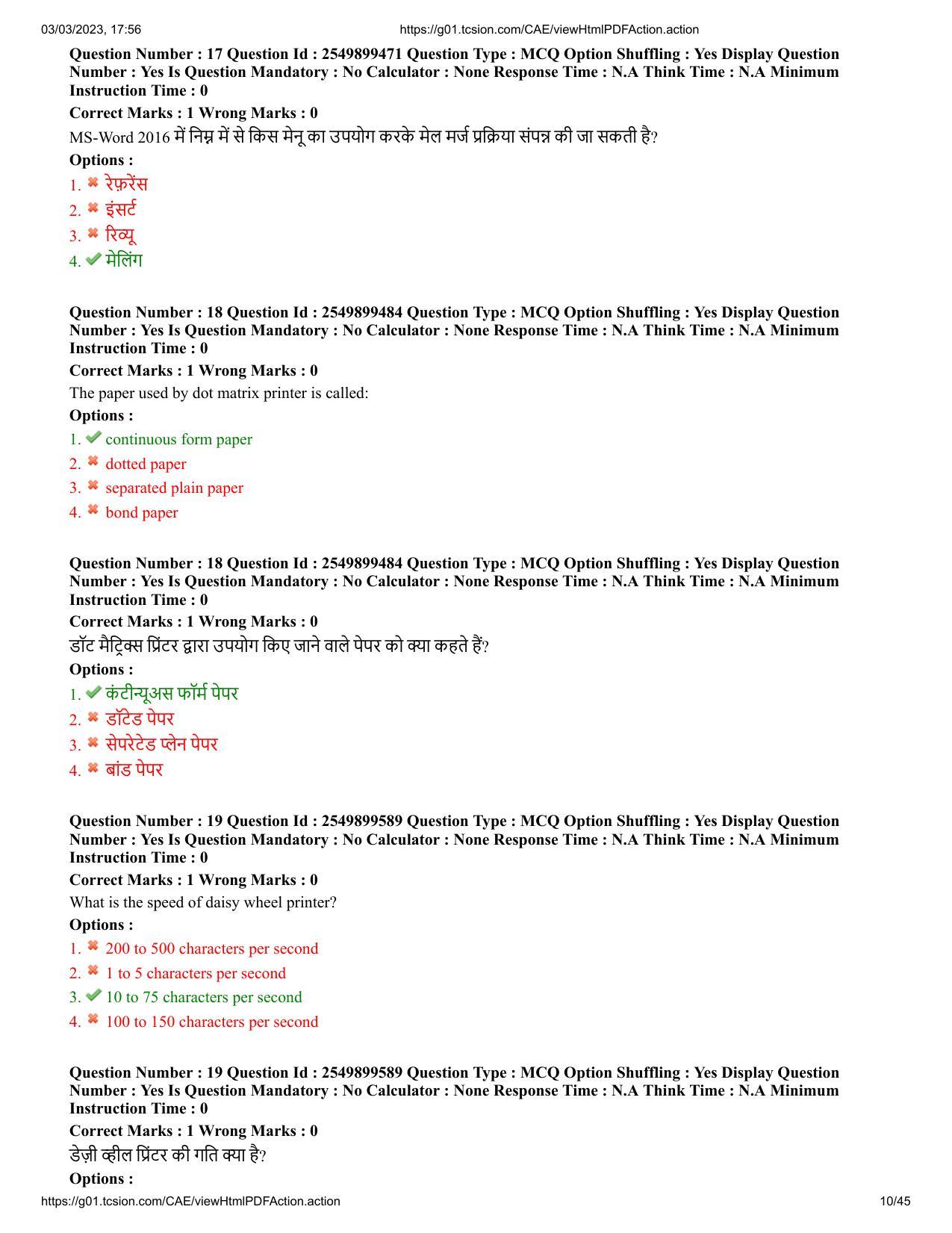 MP CPCT 3 Mar 2023 Question Paper Shift 1 - Page 10