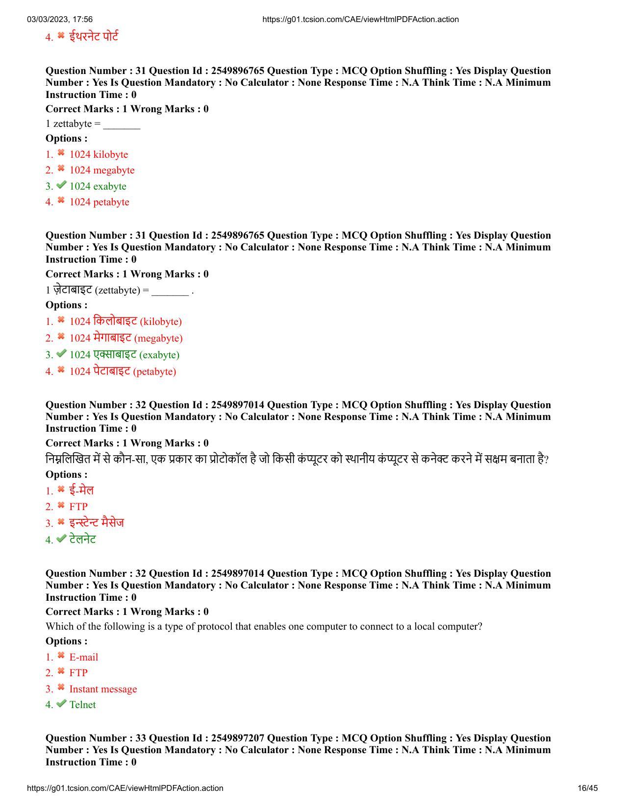 MP CPCT 3 Mar 2023 Question Paper Shift 1 - Page 16