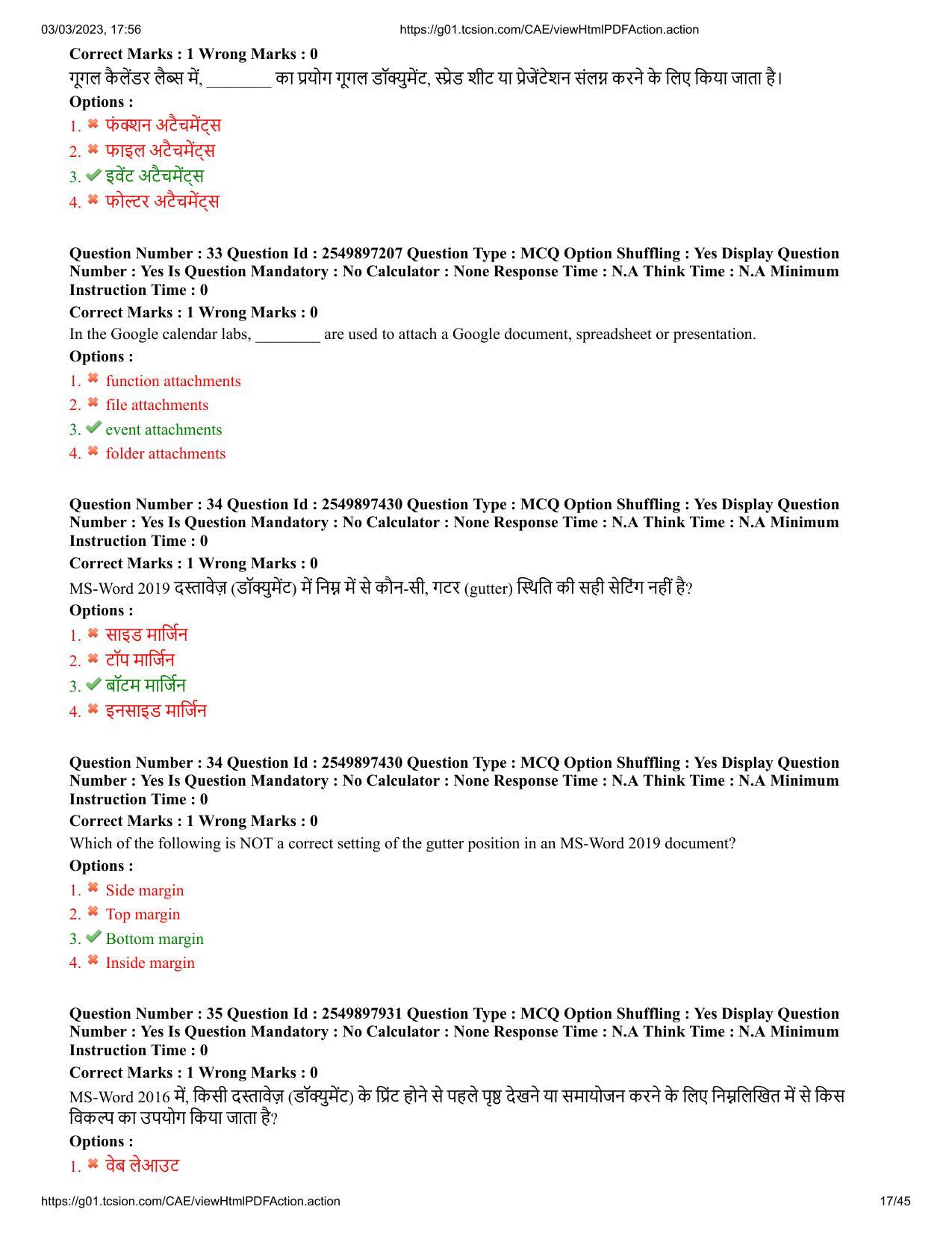 MP CPCT 3 Mar 2023 Question Paper Shift 1 - Page 17