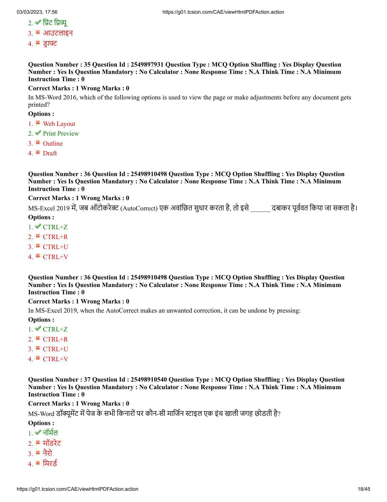 MP CPCT 3 Mar 2023 Question Paper Shift 1 - Page 18