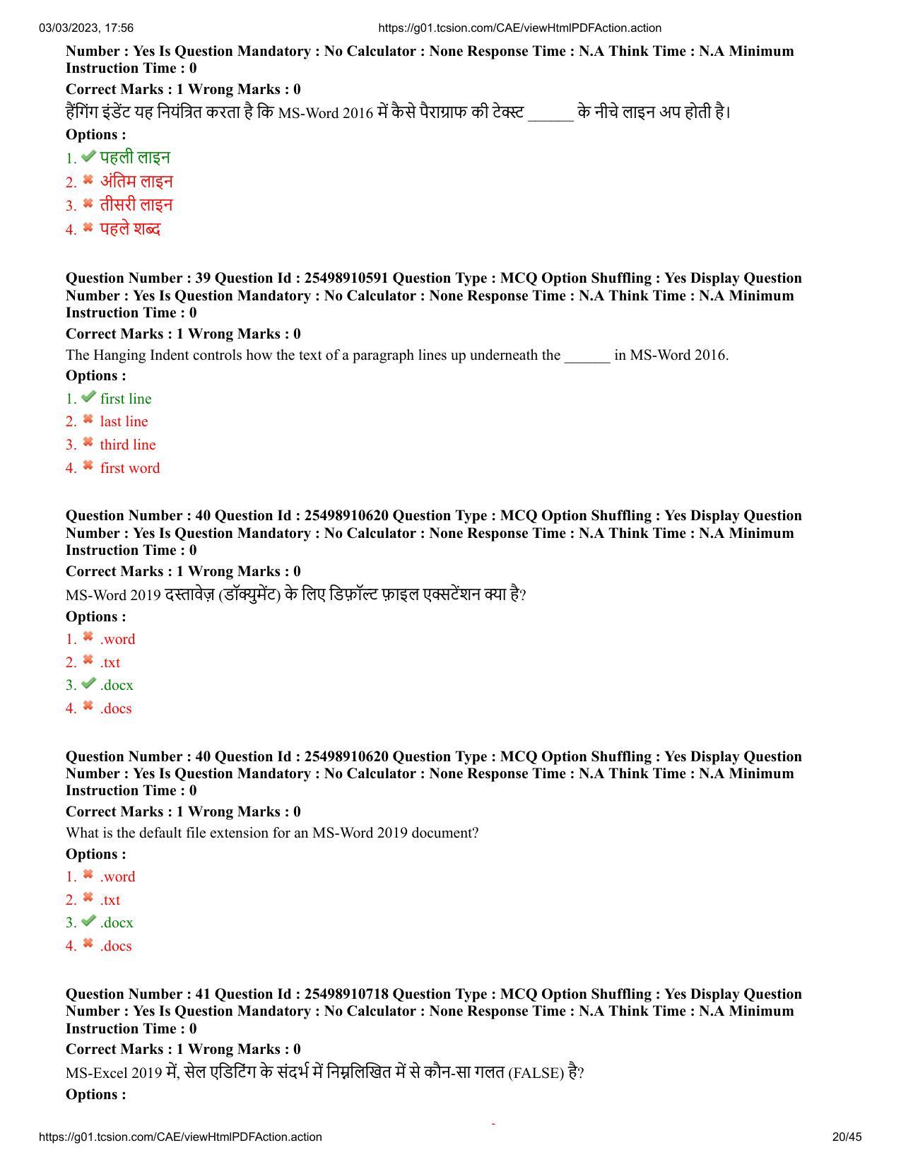 MP CPCT 3 Mar 2023 Question Paper Shift 1 - Page 20