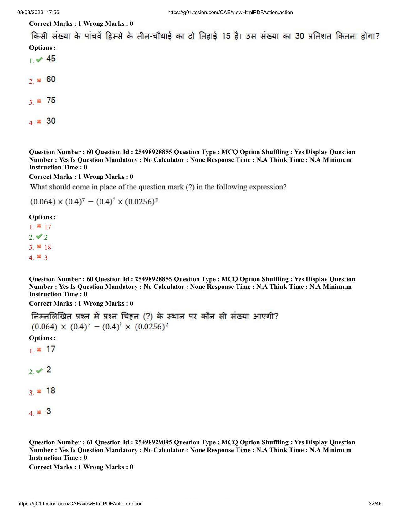 MP CPCT 3 Mar 2023 Question Paper Shift 1 - Page 32