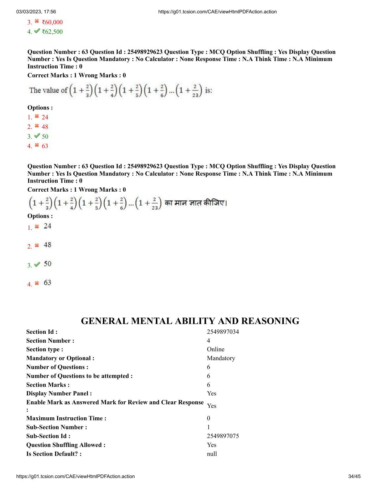 MP CPCT 3 Mar 2023 Question Paper Shift 1 - Page 34