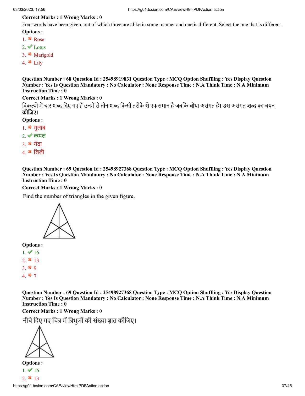 MP CPCT 3 Mar 2023 Question Paper Shift 1 - Page 37