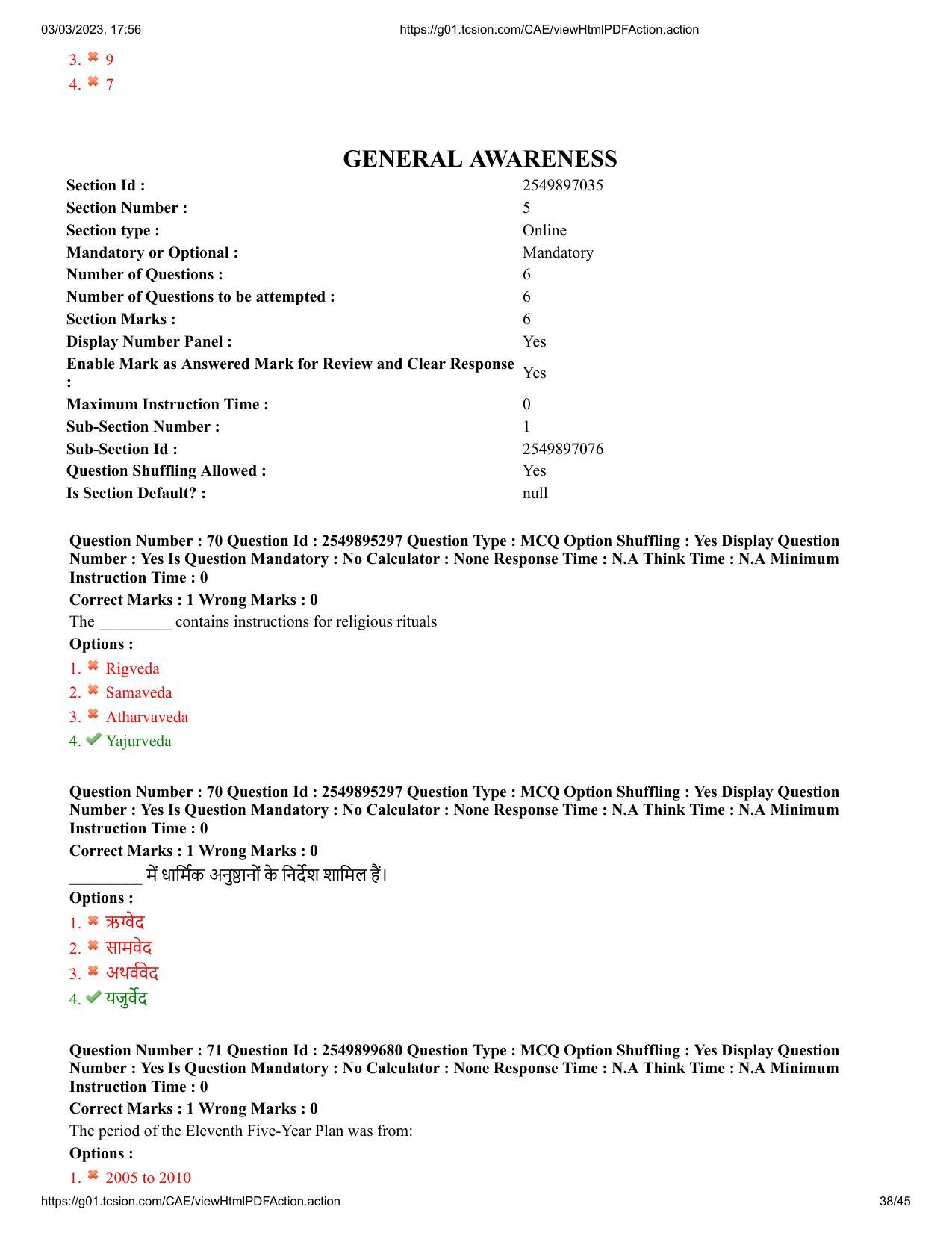 MP CPCT 3 Mar 2023 Question Paper Shift 1 - Page 38