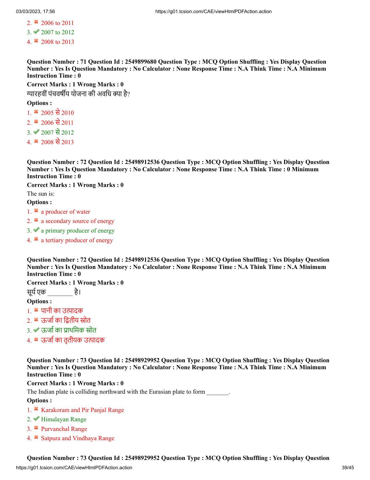 MP CPCT 3 Mar 2023 Question Paper Shift 1 - Page 39