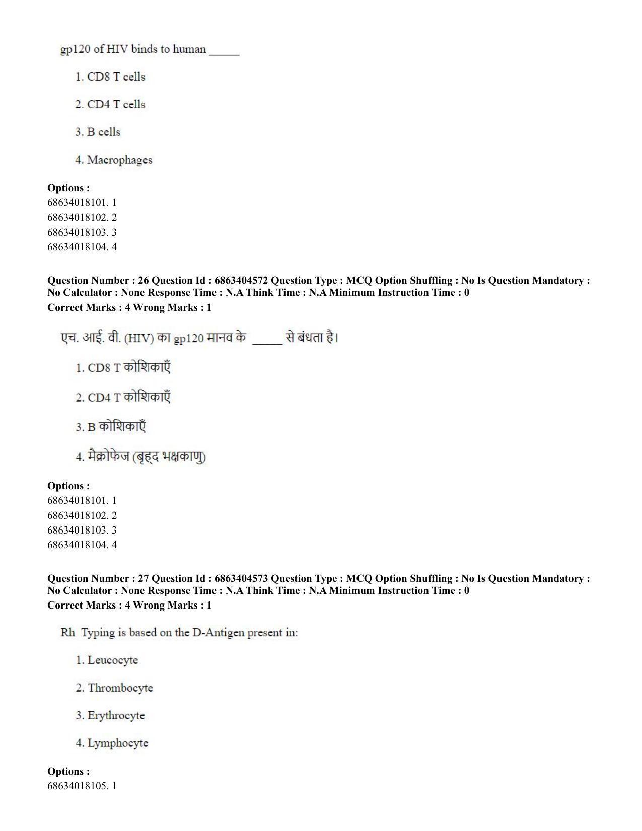 CUET PG 2023: SCQP20 – Medical Laboratory Technology (Eng.) - Shift 1 (5-06-2023) Question Paper - Page 28