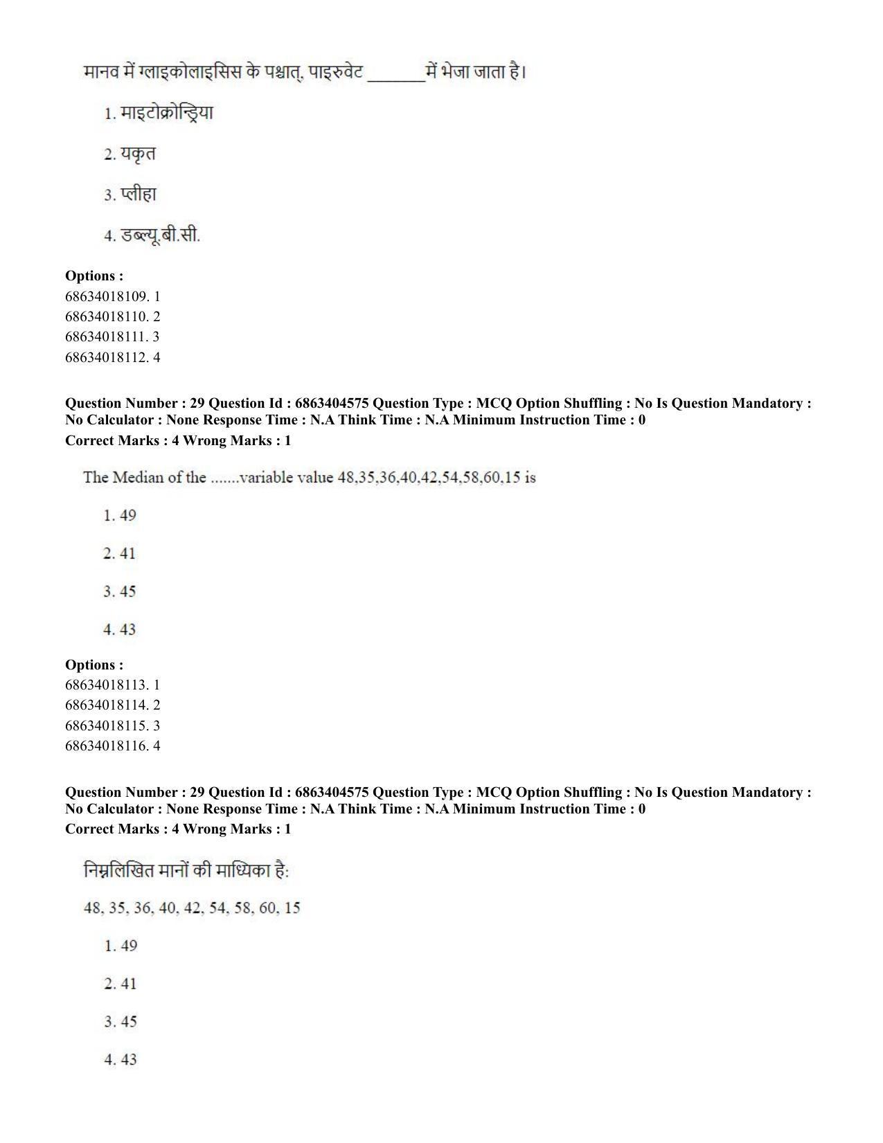 CUET PG 2023: SCQP20 – Medical Laboratory Technology (Eng.) - Shift 1 (5-06-2023) Question Paper - Page 30