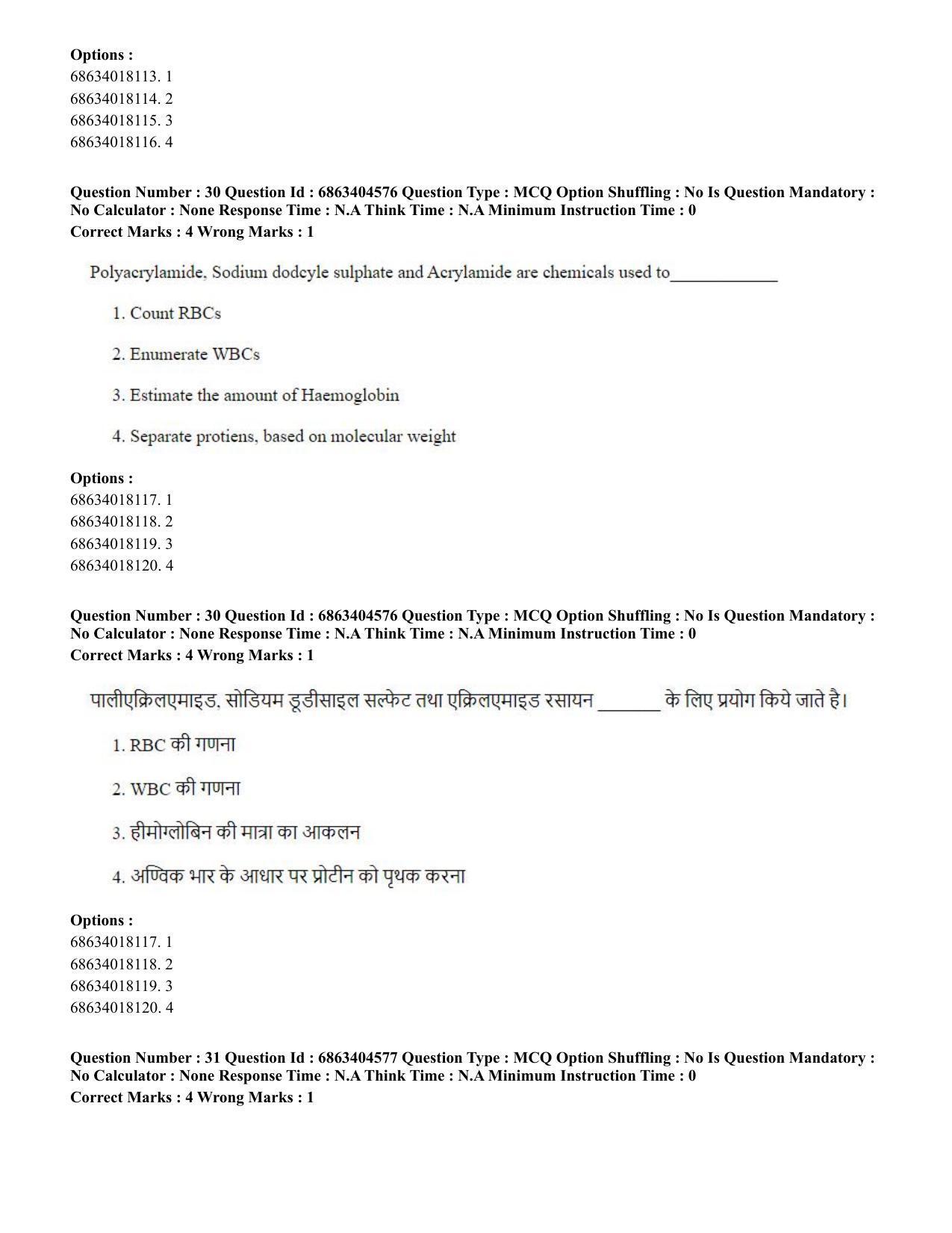CUET PG 2023: SCQP20 – Medical Laboratory Technology (Eng.) - Shift 1 (5-06-2023) Question Paper - Page 31