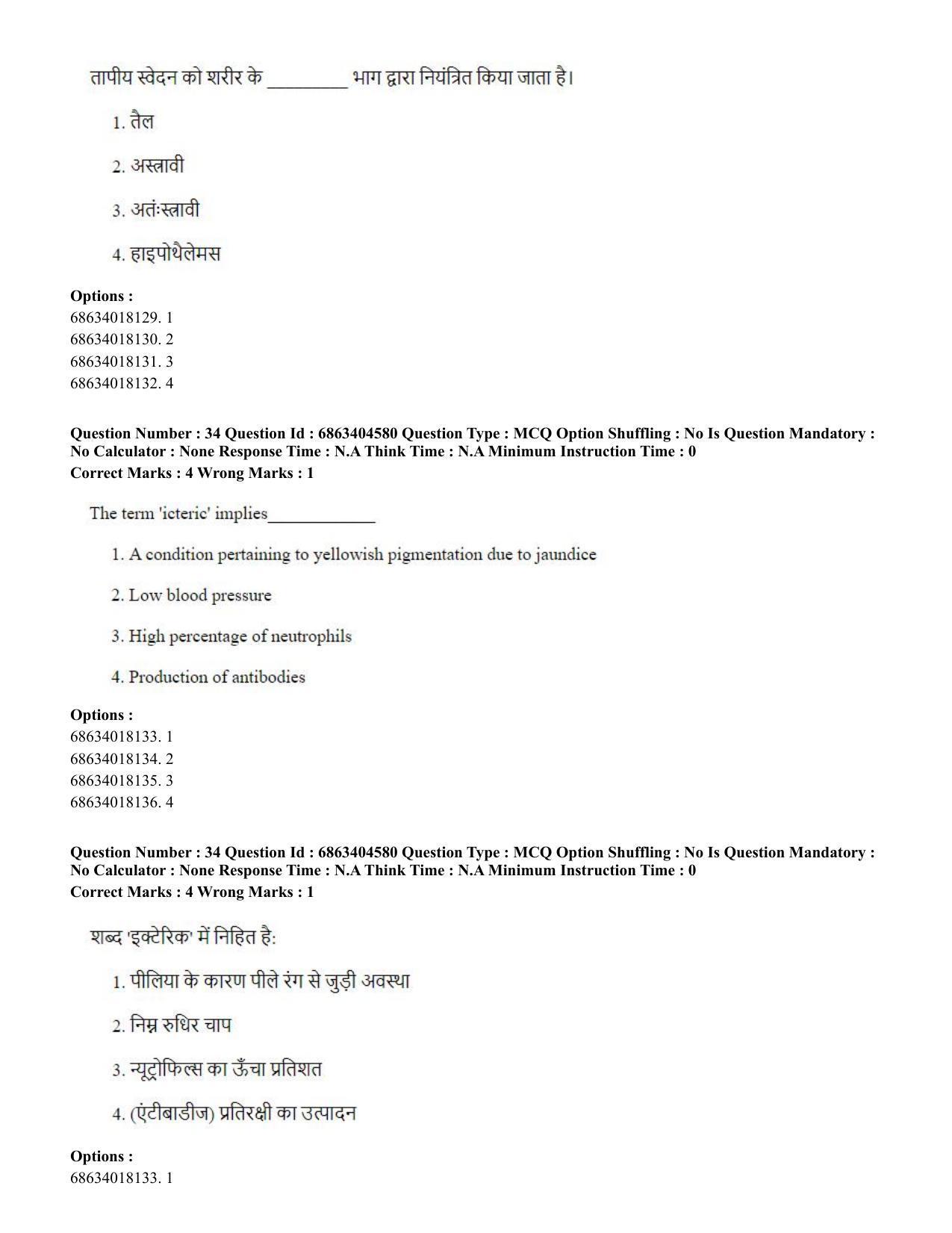 CUET PG 2023: SCQP20 – Medical Laboratory Technology (Eng.) - Shift 1 (5-06-2023) Question Paper - Page 34