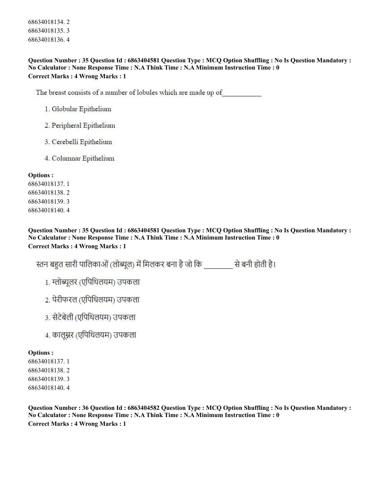 CUET PG 2023: SCQP20 – Medical Laboratory Technology (Eng.) - Shift 1 (5-06-2023) Question Paper - Page 35