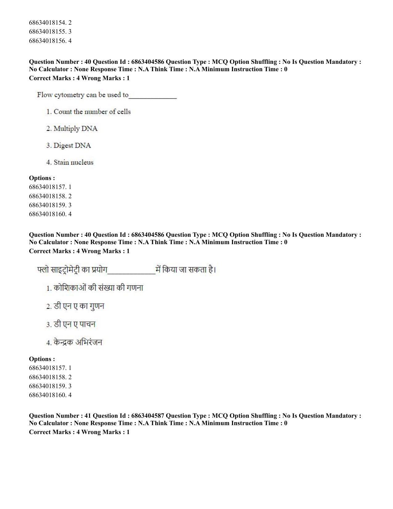 CUET PG 2023: SCQP20 – Medical Laboratory Technology (Eng.) - Shift 1 (5-06-2023) Question Paper - Page 39