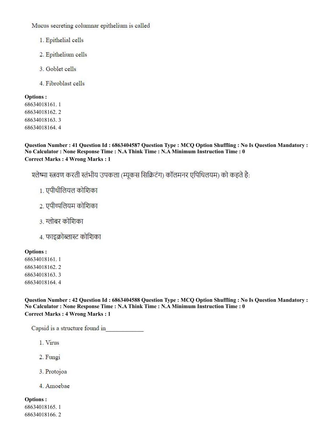 CUET PG 2023: SCQP20 – Medical Laboratory Technology (Eng.) - Shift 1 (5-06-2023) Question Paper - Page 40