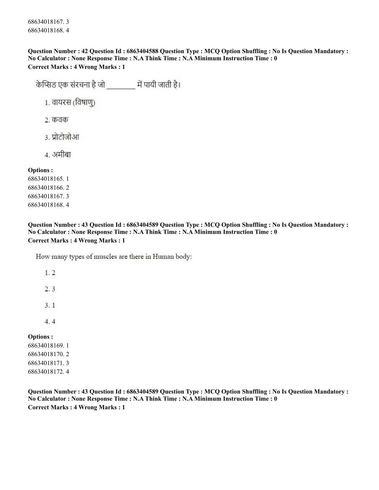 CUET PG 2023: SCQP20 – Medical Laboratory Technology (Eng.) - Shift 1 (5-06-2023) Question Paper - Page 41