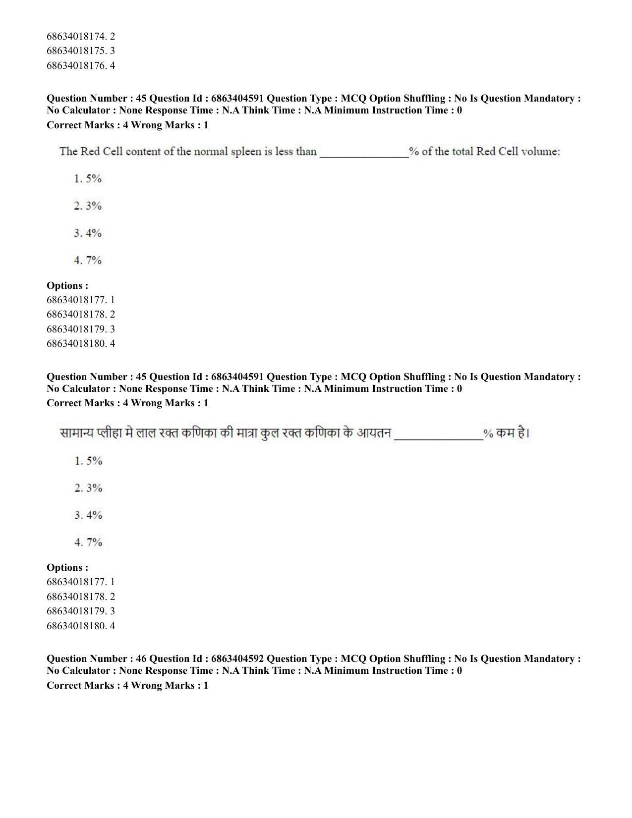 CUET PG 2023: SCQP20 – Medical Laboratory Technology (Eng.) - Shift 1 (5-06-2023) Question Paper - Page 43