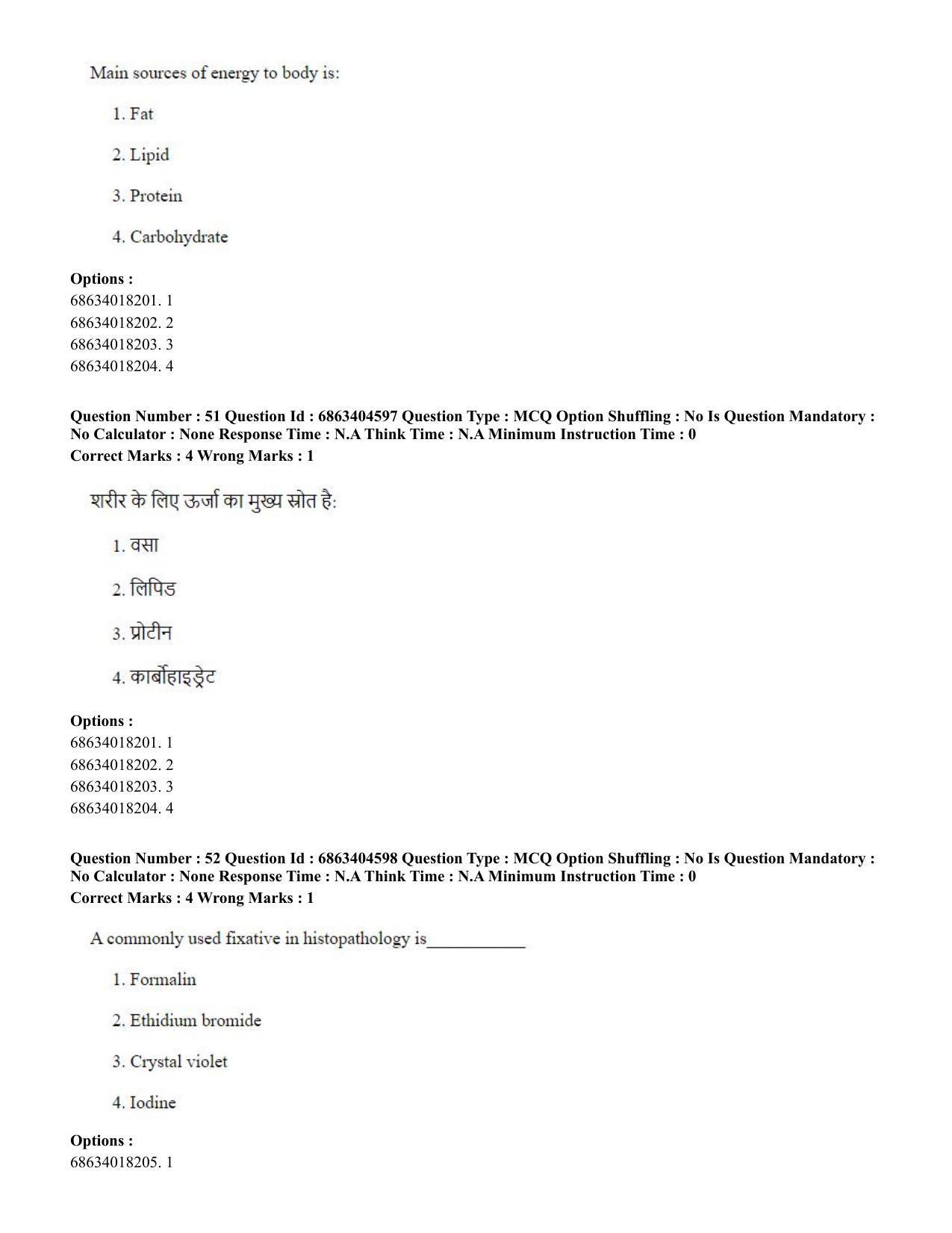 CUET PG 2023: SCQP20 – Medical Laboratory Technology (Eng.) - Shift 1 (5-06-2023) Question Paper - Page 48
