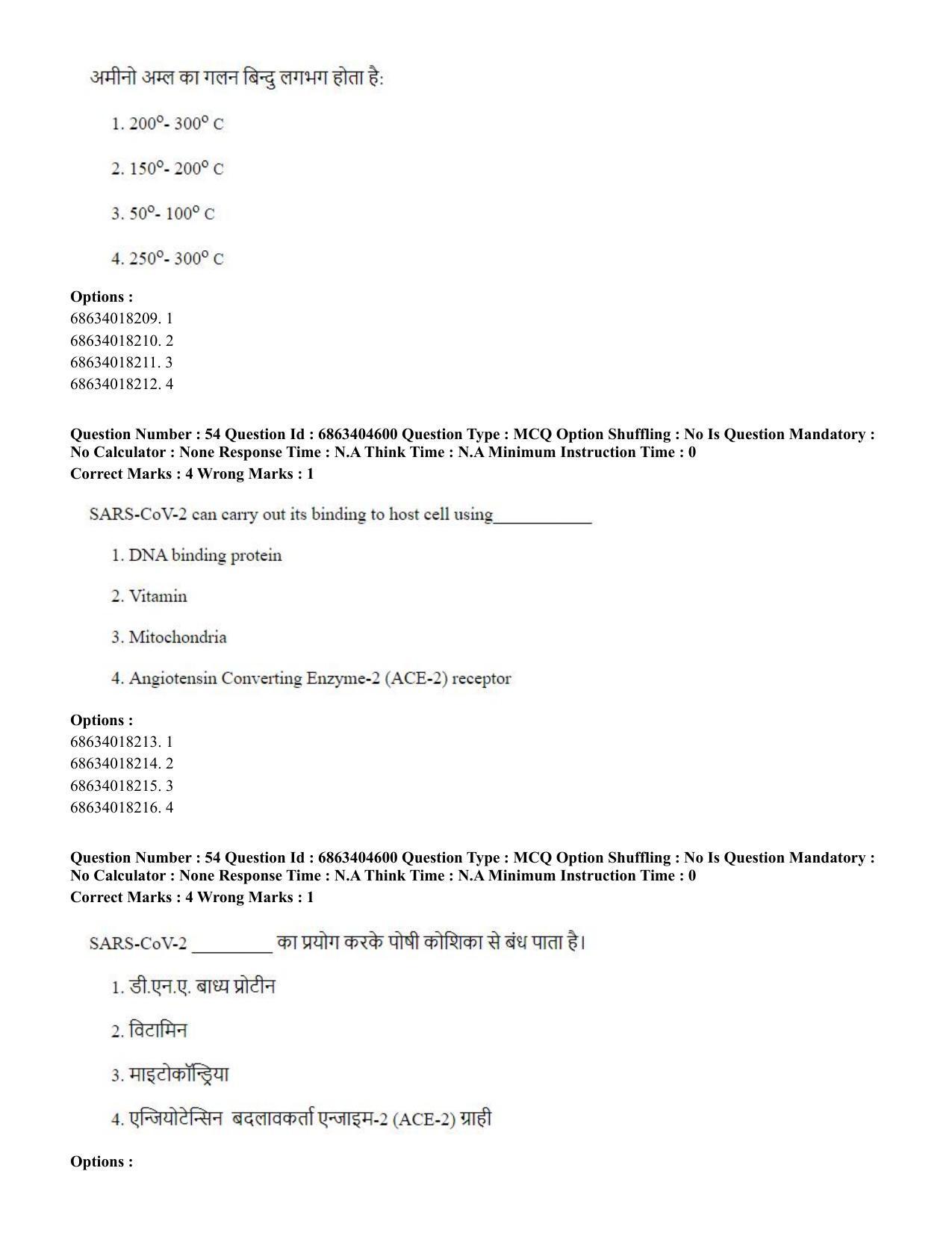 CUET PG 2023: SCQP20 – Medical Laboratory Technology (Eng.) - Shift 1 (5-06-2023) Question Paper - Page 50