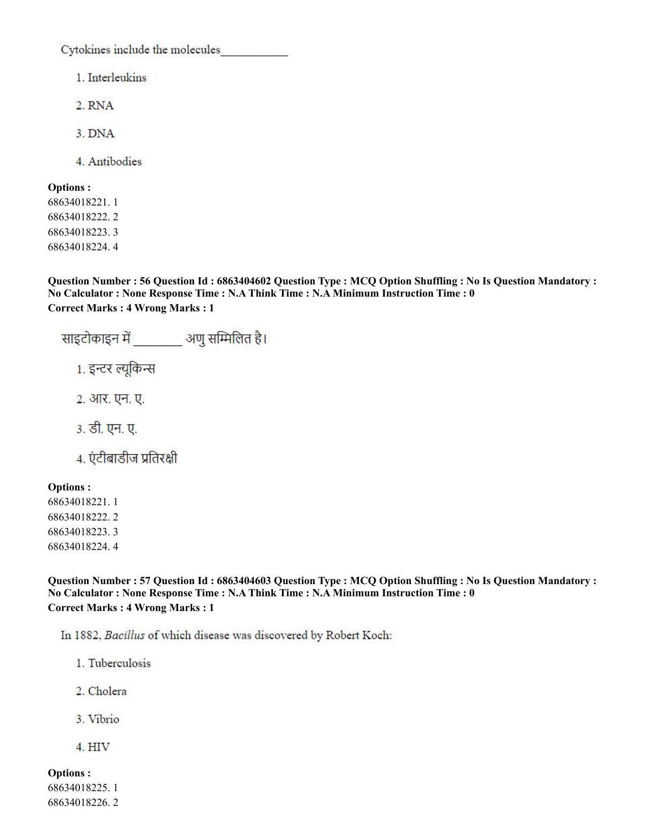 CUET PG 2023: SCQP20 – Medical Laboratory Technology (Eng.) - Shift 1 (5-06-2023) Question Paper - Page 52