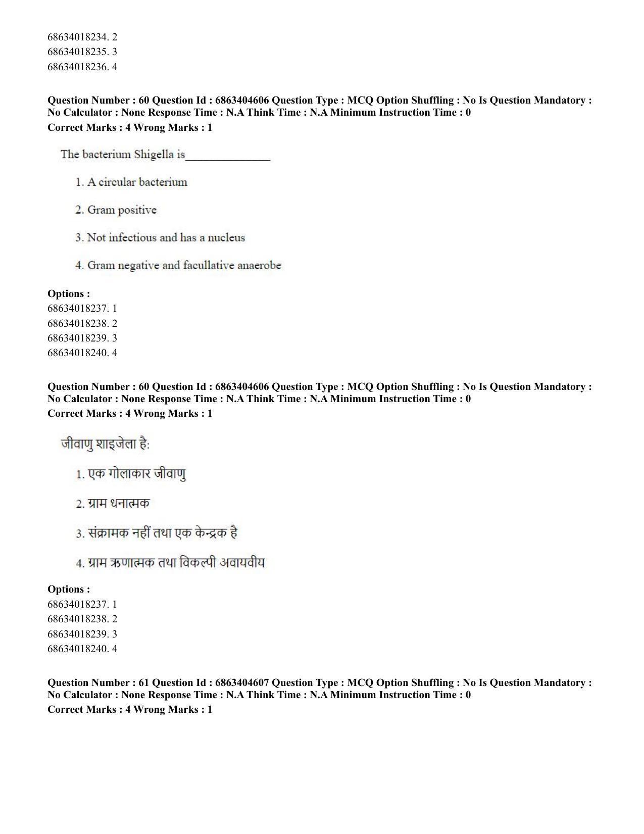 CUET PG 2023: SCQP20 – Medical Laboratory Technology (Eng.) - Shift 1 (5-06-2023) Question Paper - Page 55