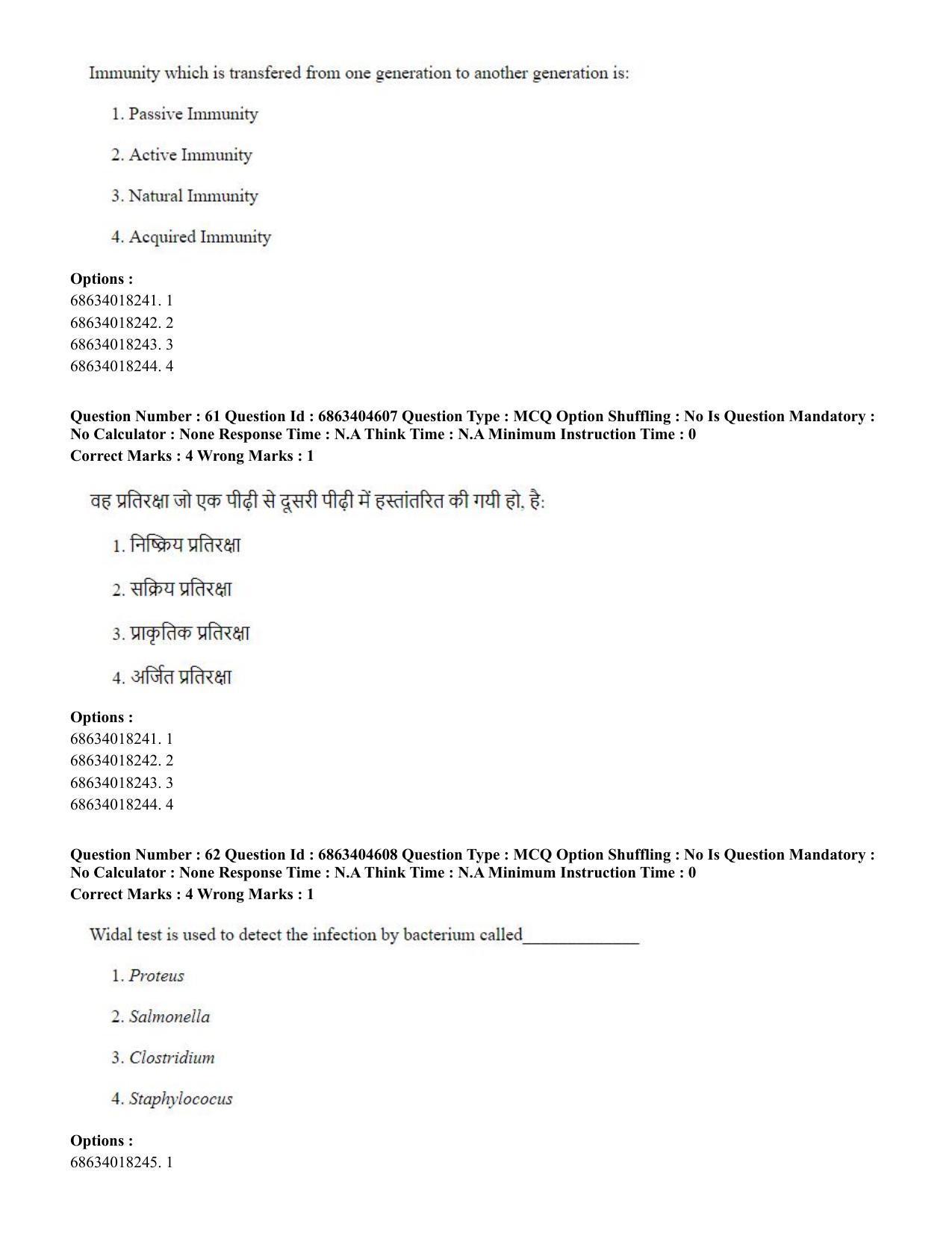 CUET PG 2023: SCQP20 – Medical Laboratory Technology (Eng.) - Shift 1 (5-06-2023) Question Paper - Page 56
