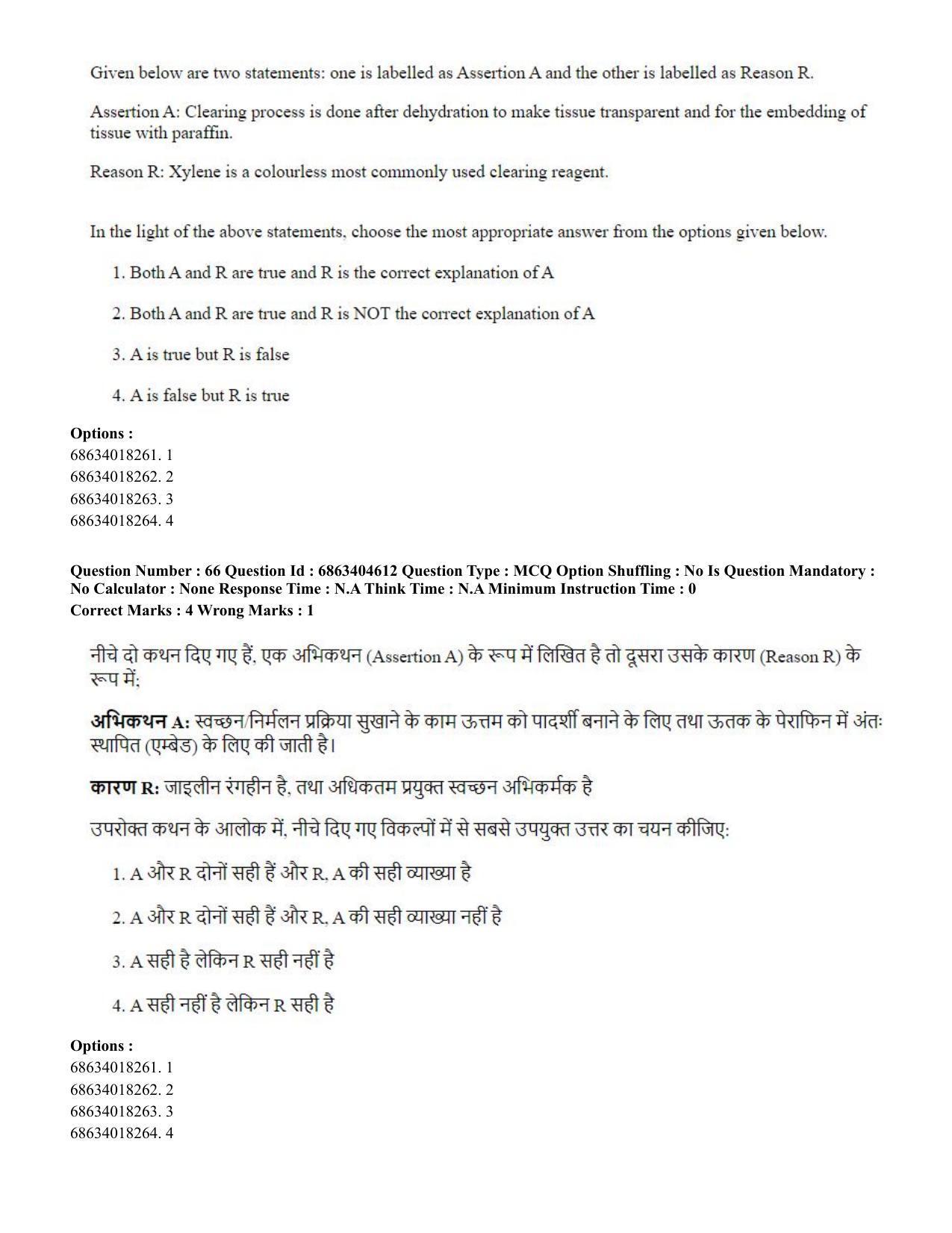 CUET PG 2023: SCQP20 – Medical Laboratory Technology (Eng.) - Shift 1 (5-06-2023) Question Paper - Page 60