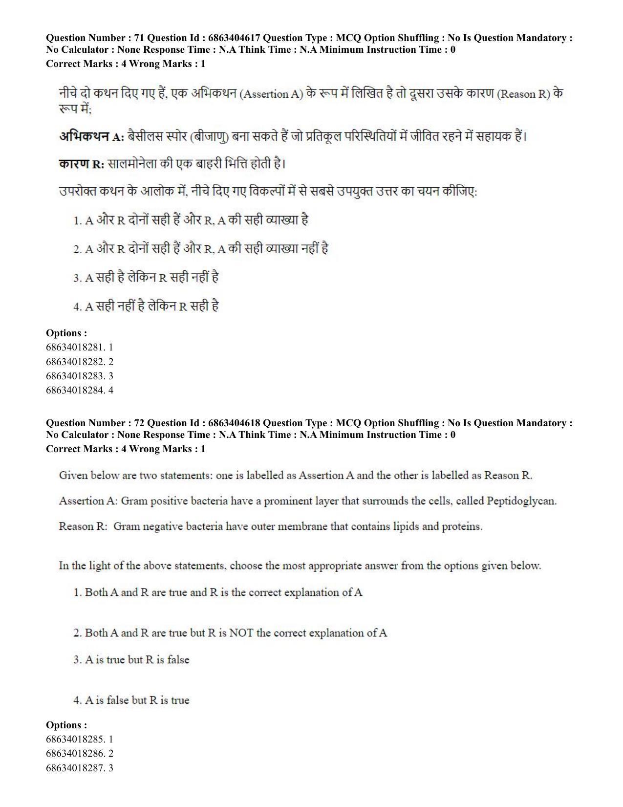 CUET PG 2023: SCQP20 – Medical Laboratory Technology (Eng.) - Shift 1 (5-06-2023) Question Paper - Page 66