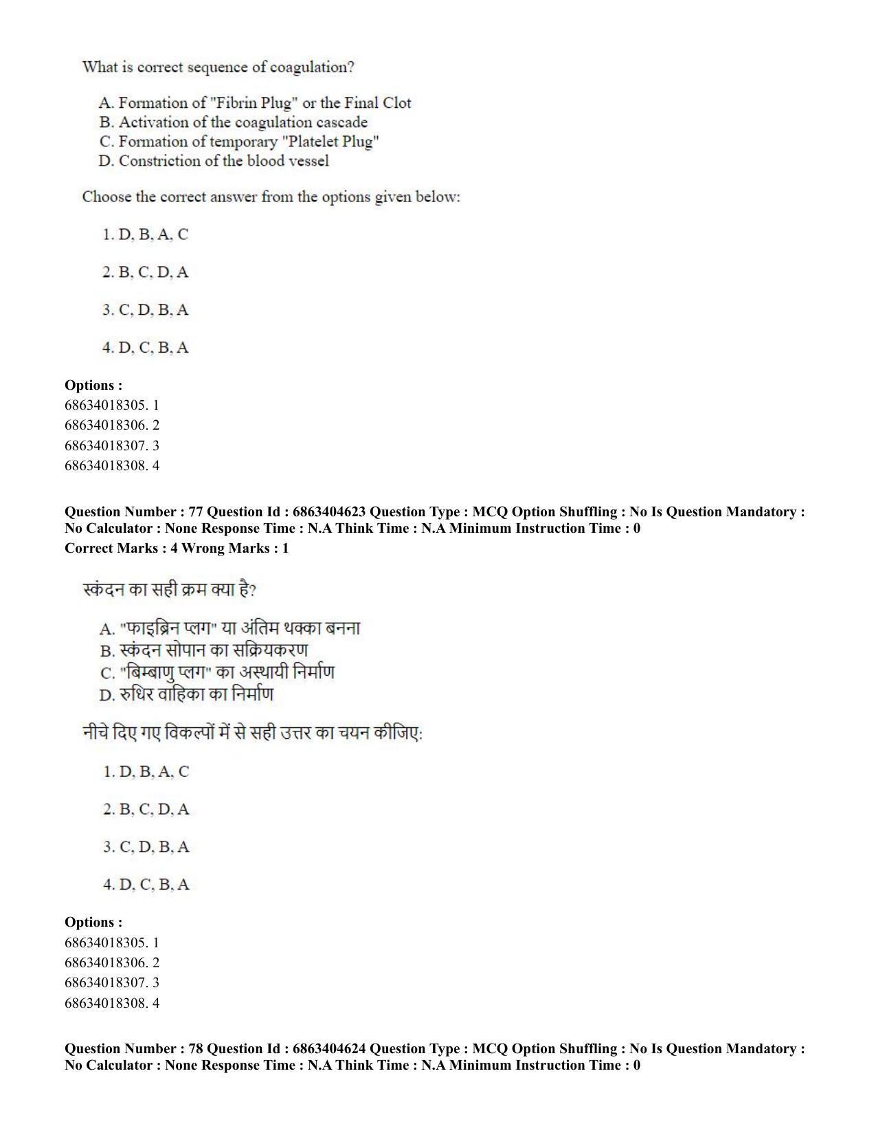 CUET PG 2023: SCQP20 – Medical Laboratory Technology (Eng.) - Shift 1 (5-06-2023) Question Paper - Page 72