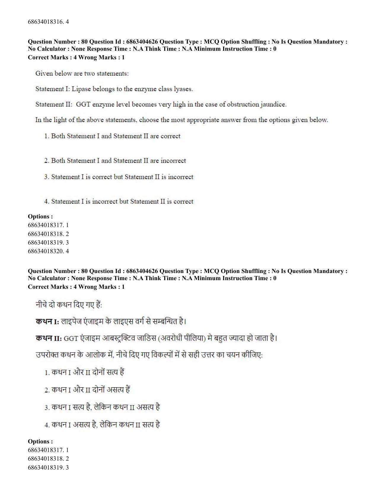 CUET PG 2023: SCQP20 – Medical Laboratory Technology (Eng.) - Shift 1 (5-06-2023) Question Paper - Page 75