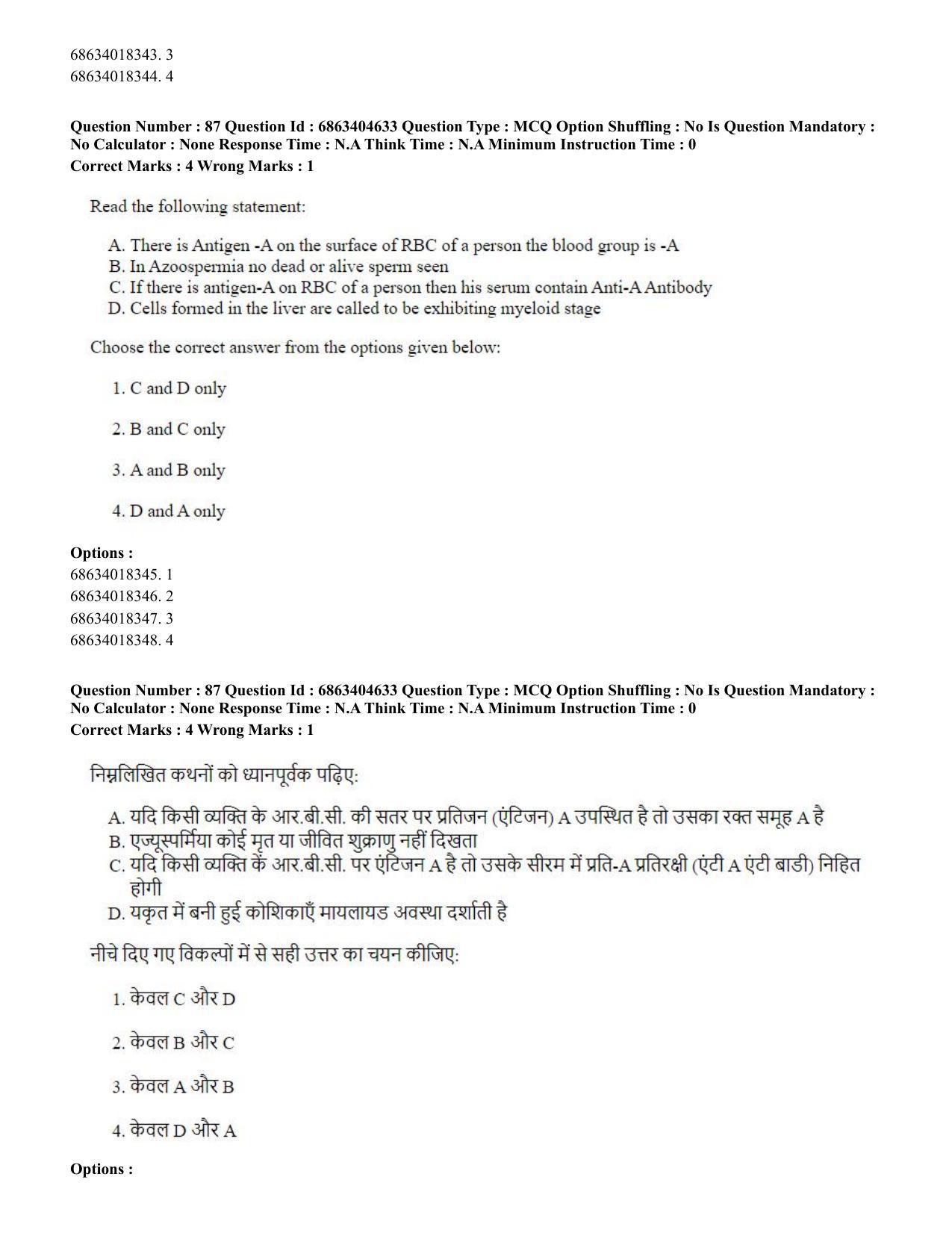 CUET PG 2023: SCQP20 – Medical Laboratory Technology (Eng.) - Shift 1 (5-06-2023) Question Paper - Page 82