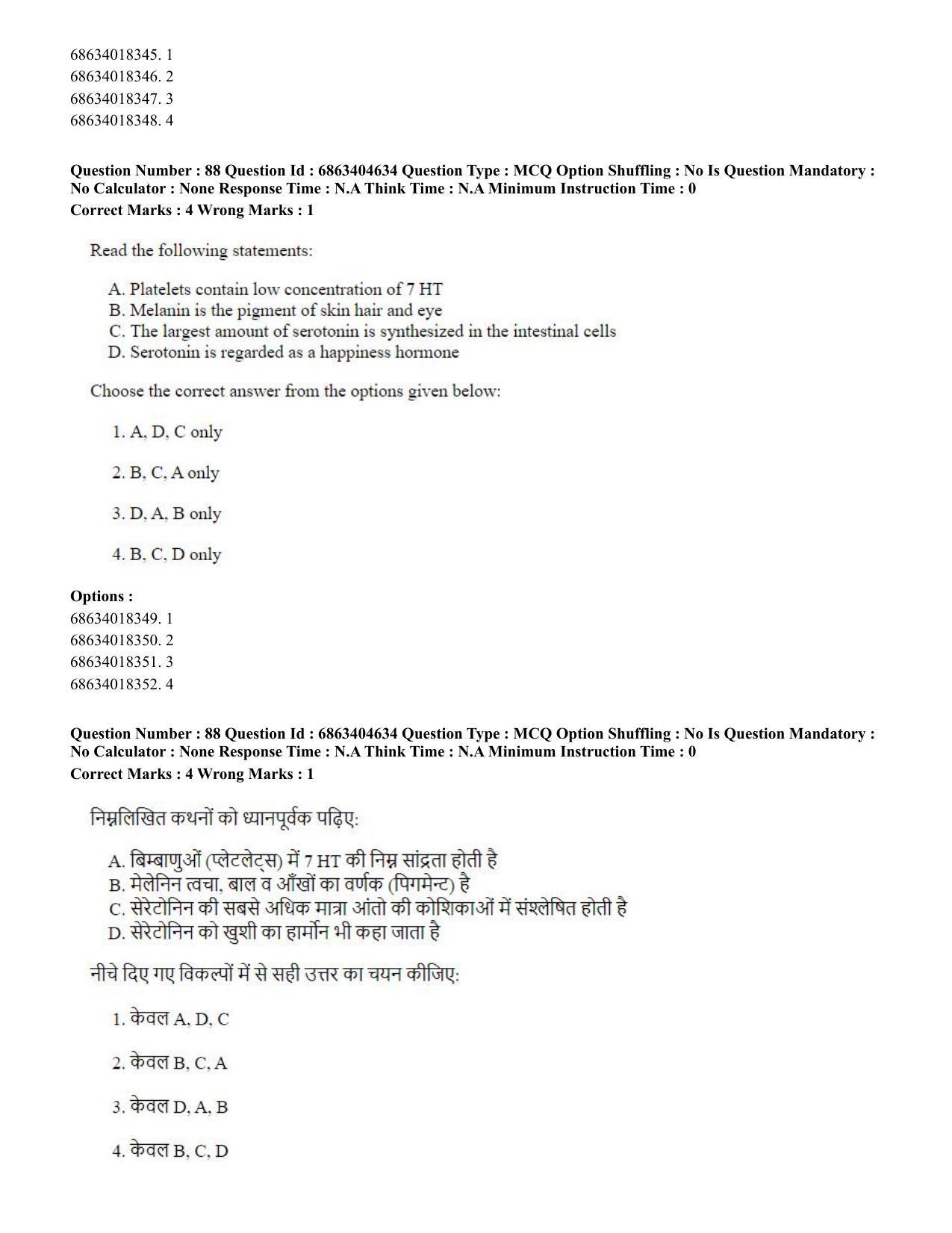 CUET PG 2023: SCQP20 – Medical Laboratory Technology (Eng.) - Shift 1 (5-06-2023) Question Paper - Page 83