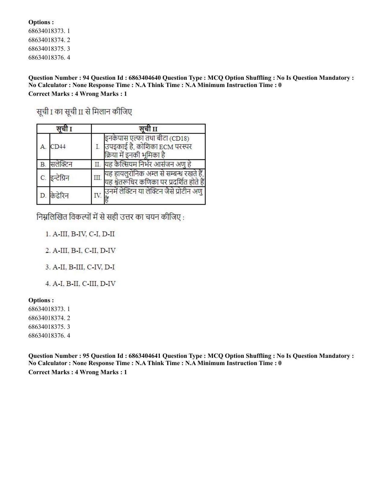 CUET PG 2023: SCQP20 – Medical Laboratory Technology (Eng.) - Shift 1 (5-06-2023) Question Paper - Page 90