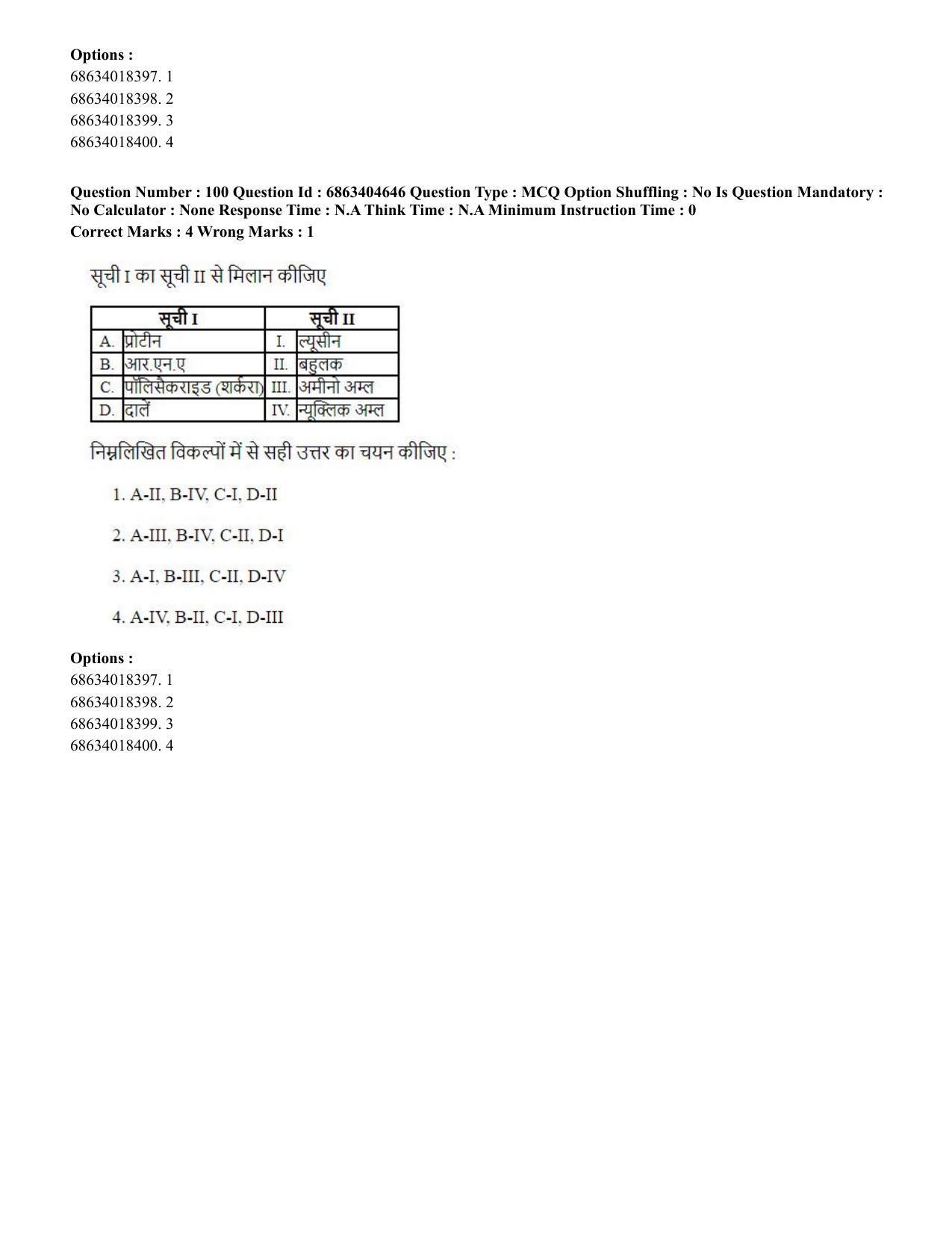 CUET PG 2023: SCQP20 – Medical Laboratory Technology (Eng.) - Shift 1 (5-06-2023) Question Paper - Page 97