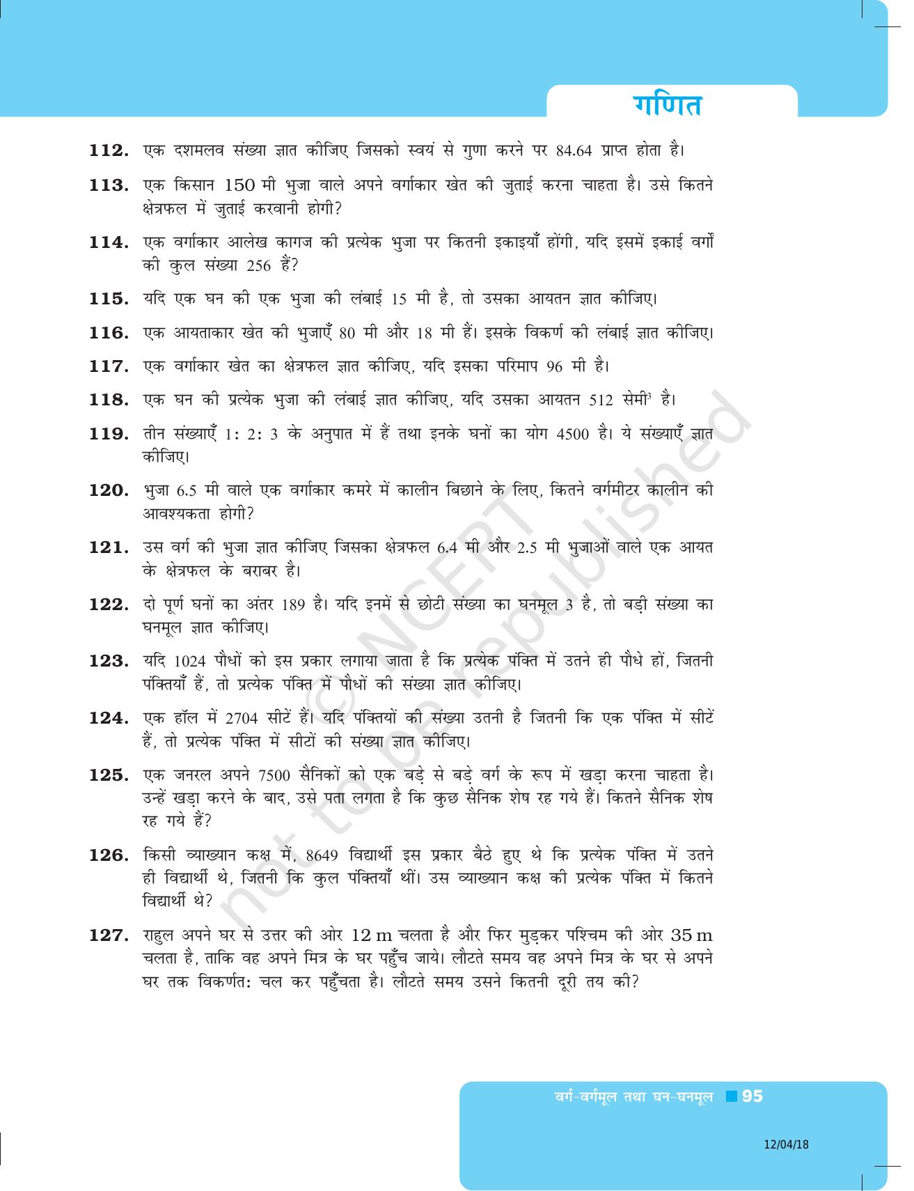NCERT Exemplar Class 8: गणित यूनिट 3 (वर्ग- वर्गमूल धन- धनमूल) - Page 23