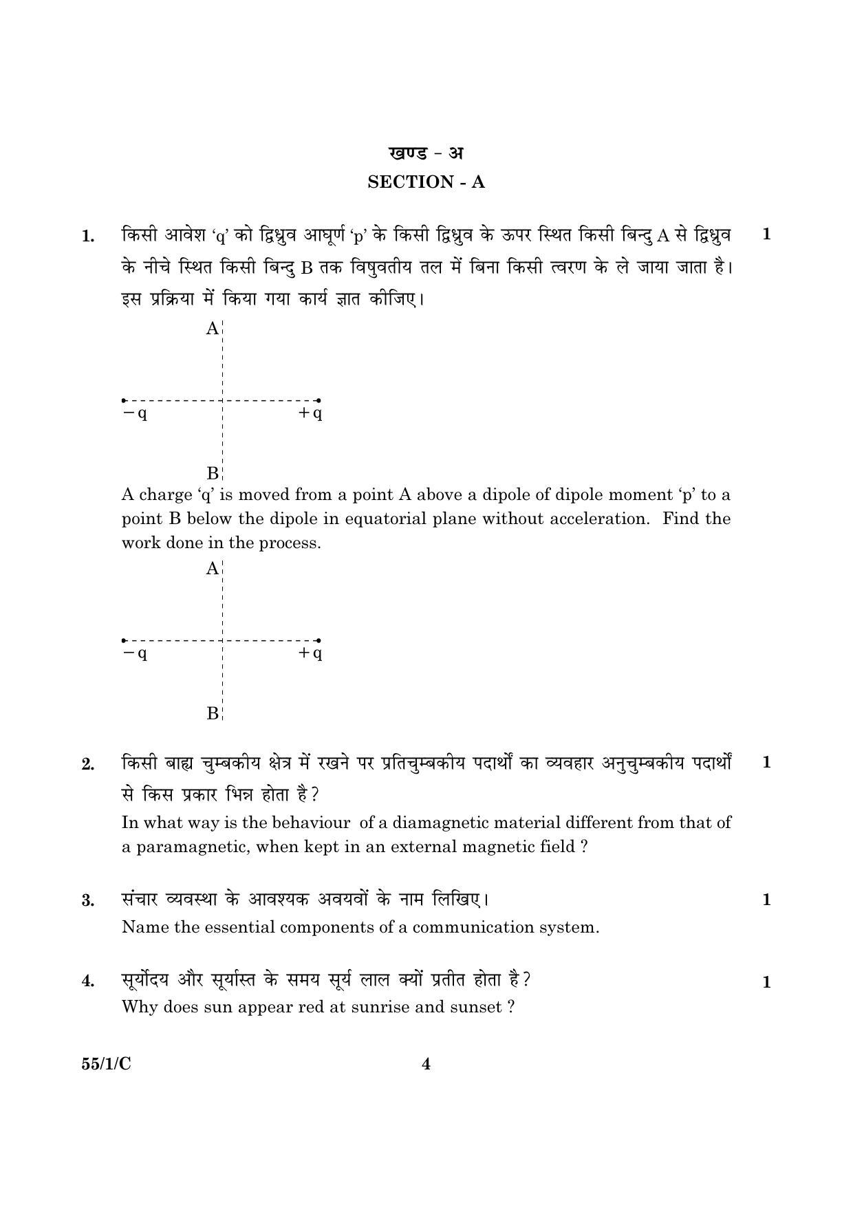 CBSE Class 12 055 Set 1 C Physics Theory 2016 Question Paper - Page 4