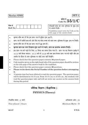 CBSE Class 12 055 Set 1 C Physics Theory 2016 Question Paper