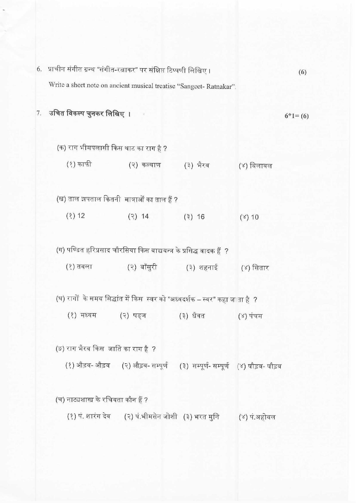 HPBOSE Class 12th Music (Melodic) Sample Question Papers 2024 - Page 2