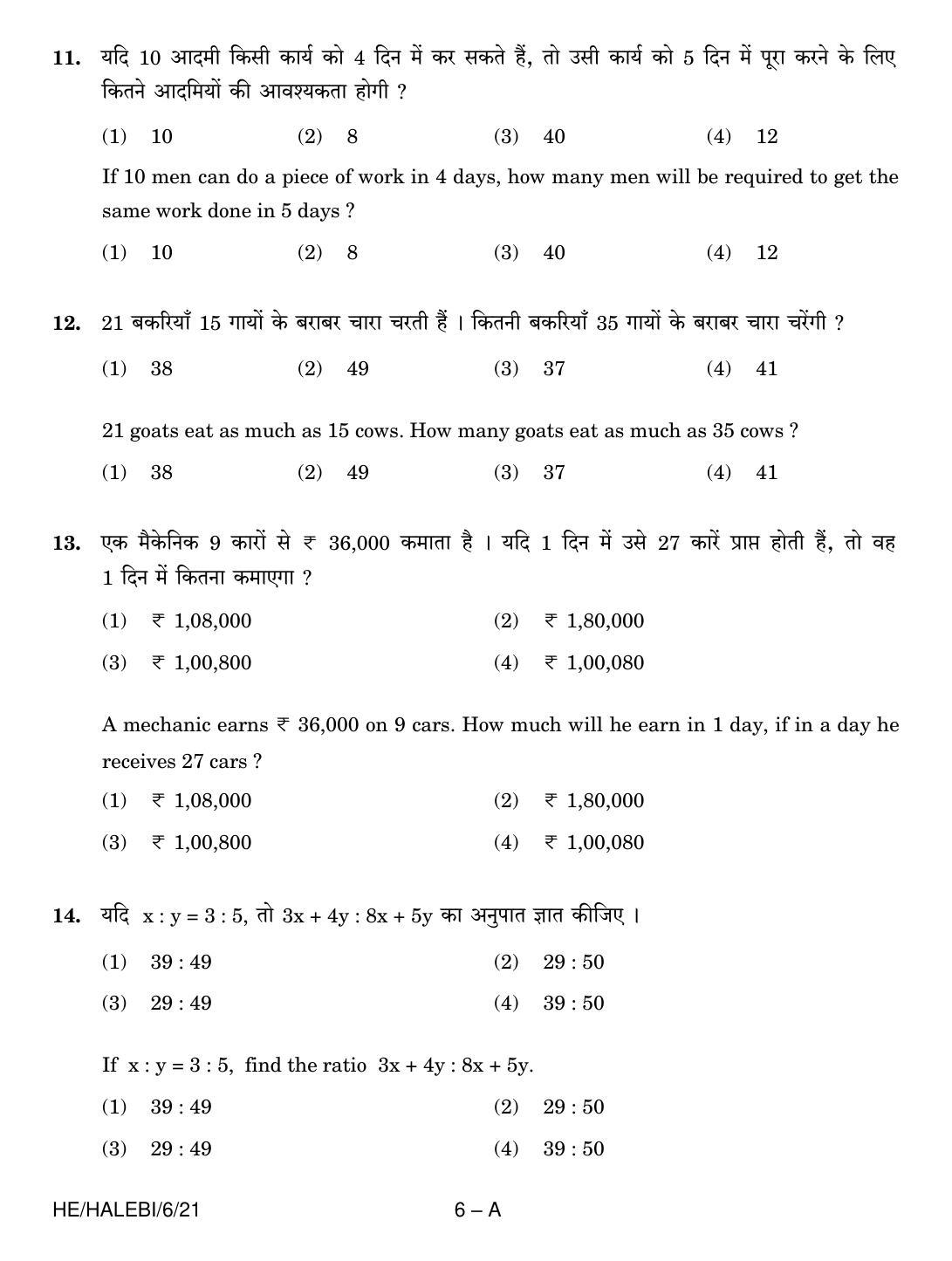 Sainik School Class 6 Question Paper 2021 - Page 6