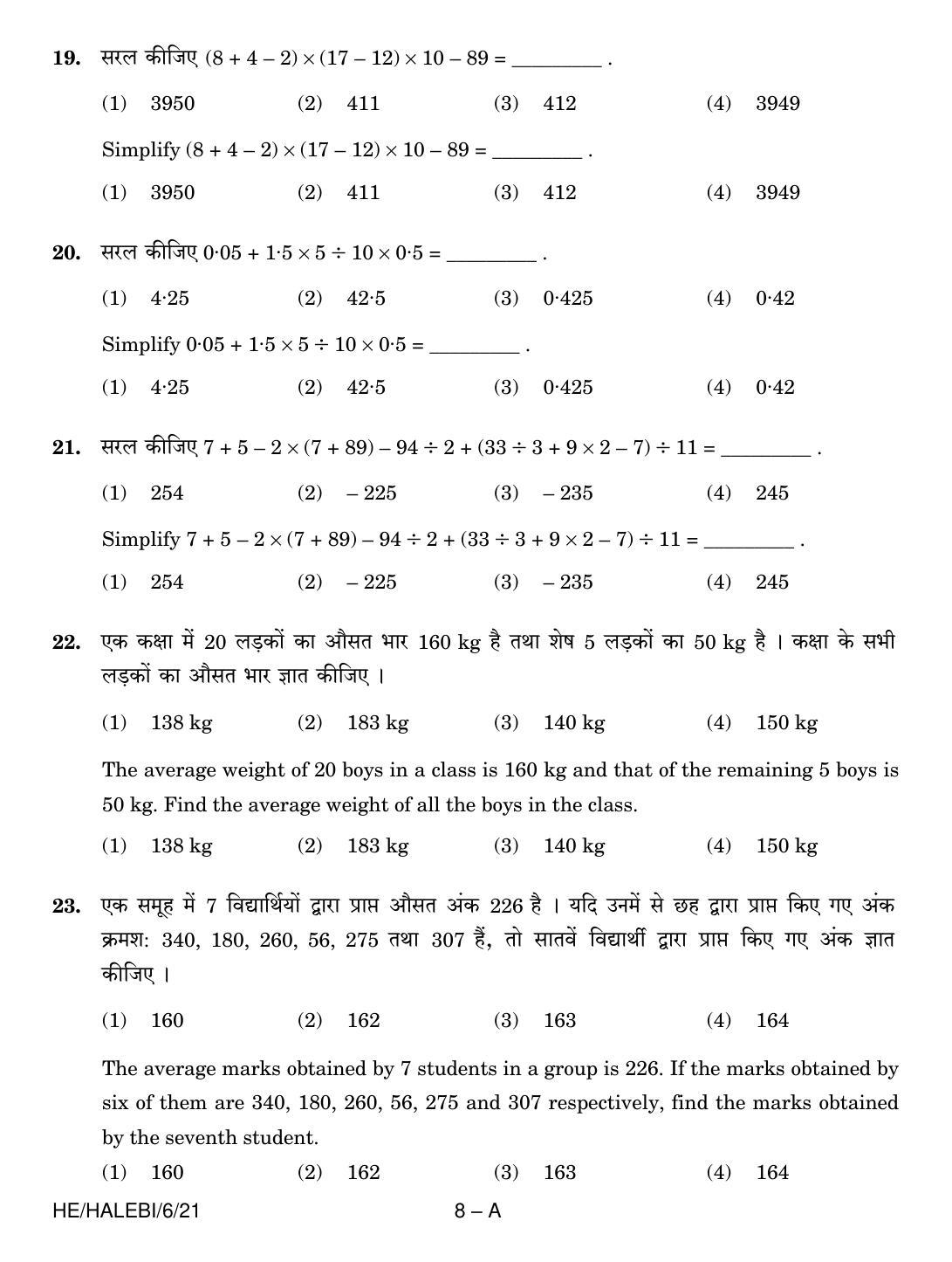 Sainik School Class 6 Question Paper 2021 - Page 8