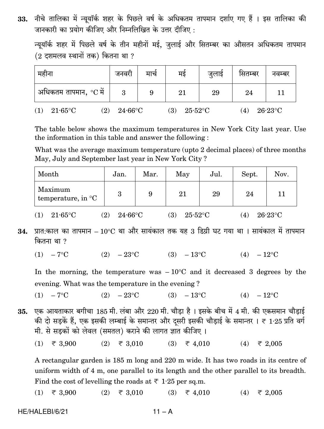 Sainik School Class 6 Question Paper 2021 - Page 11