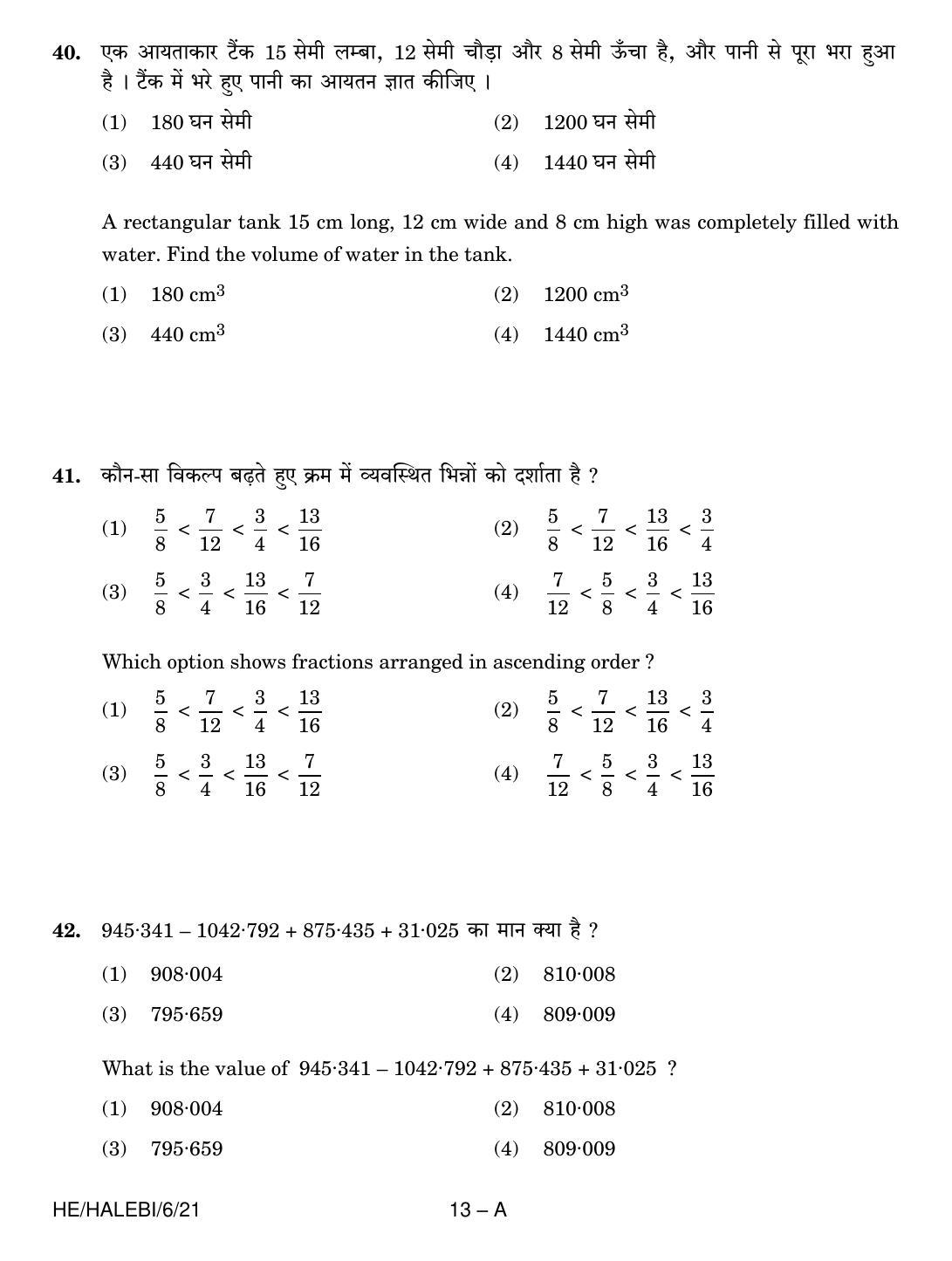 Sainik School Class 6 Question Paper 2021 - Page 13