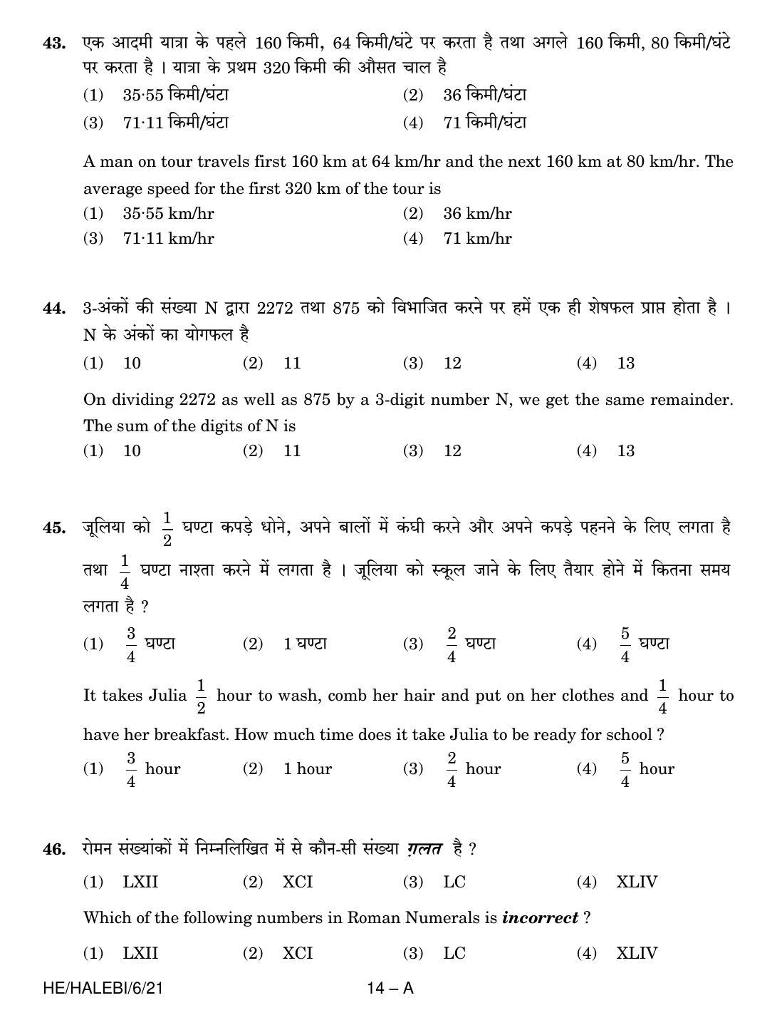 Sainik School Class 6 Question Paper 2021 - Page 14