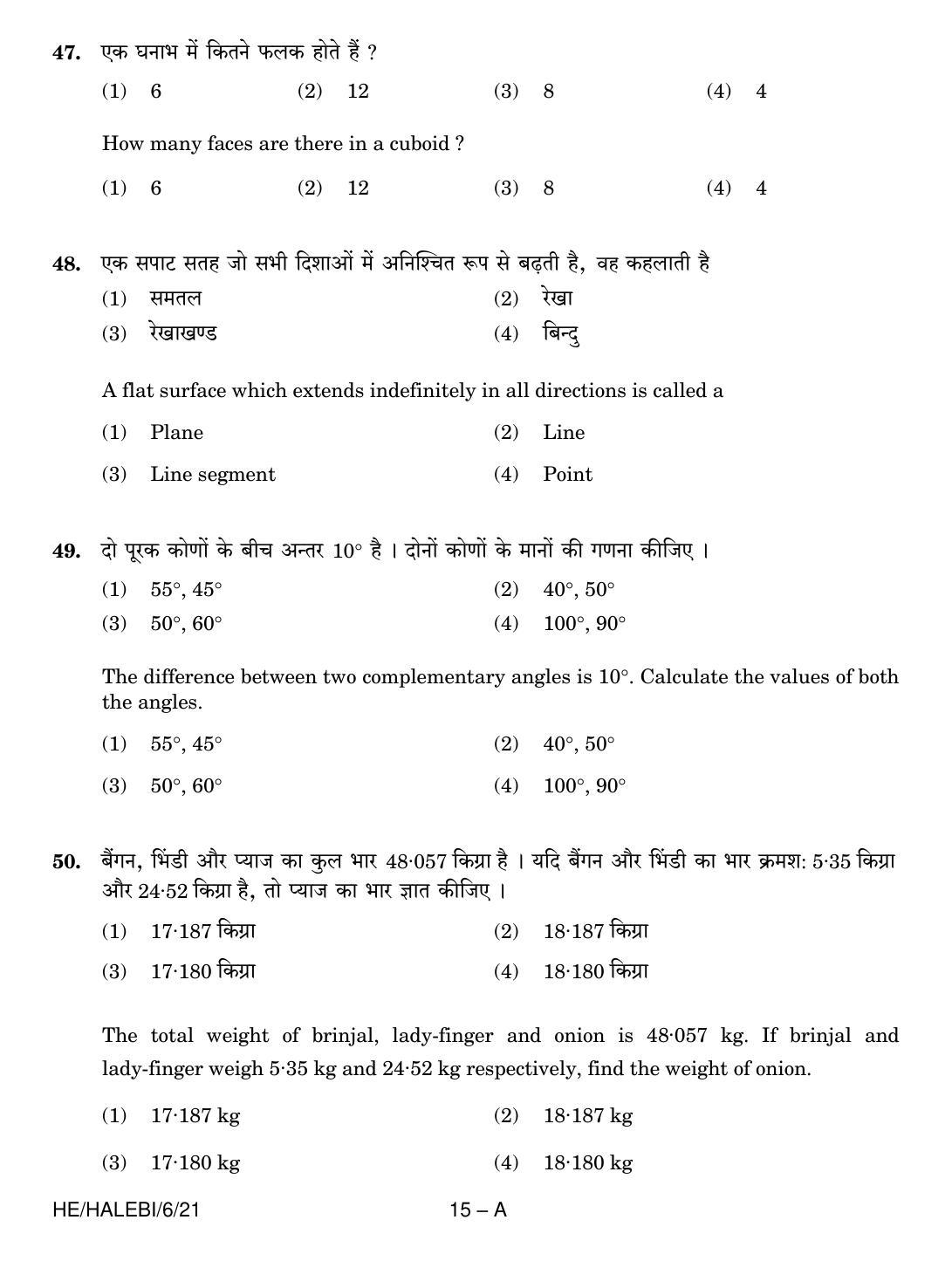 Sainik School Class 6 Question Paper 2021 - Page 15